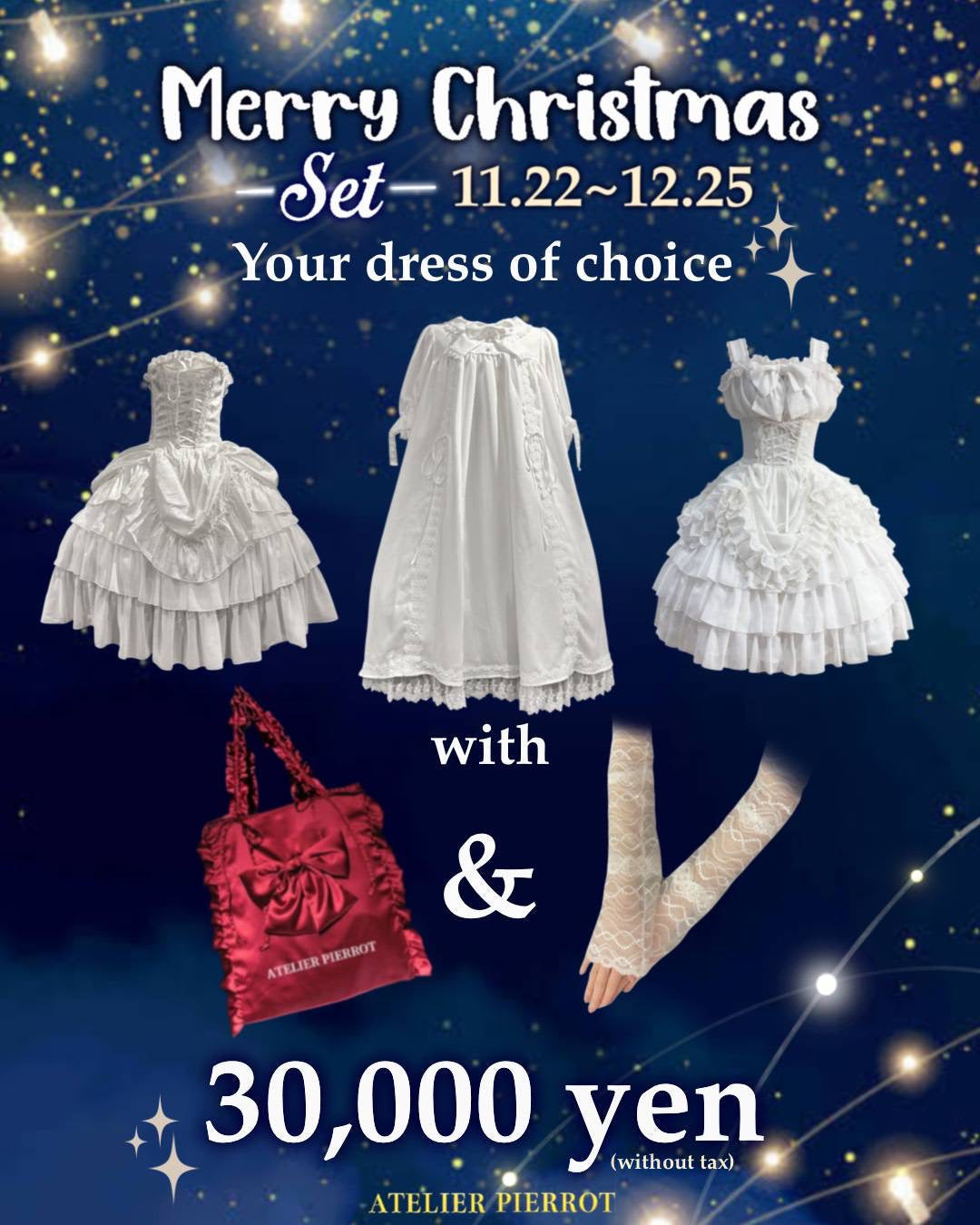 メリークリスマスセット発売!!