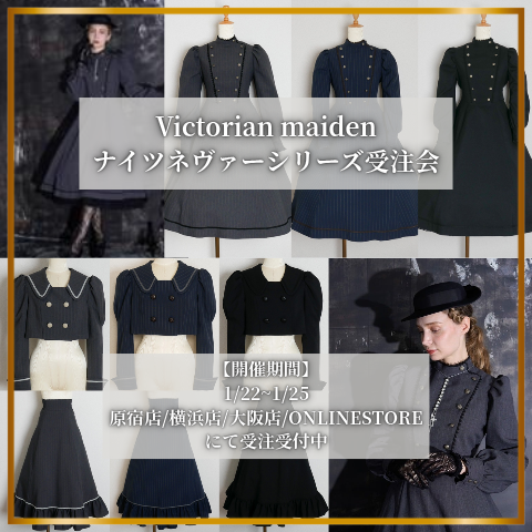⚜️Victorian maiden ナイツネヴァーシリーズ 受注会のご案内⚜️