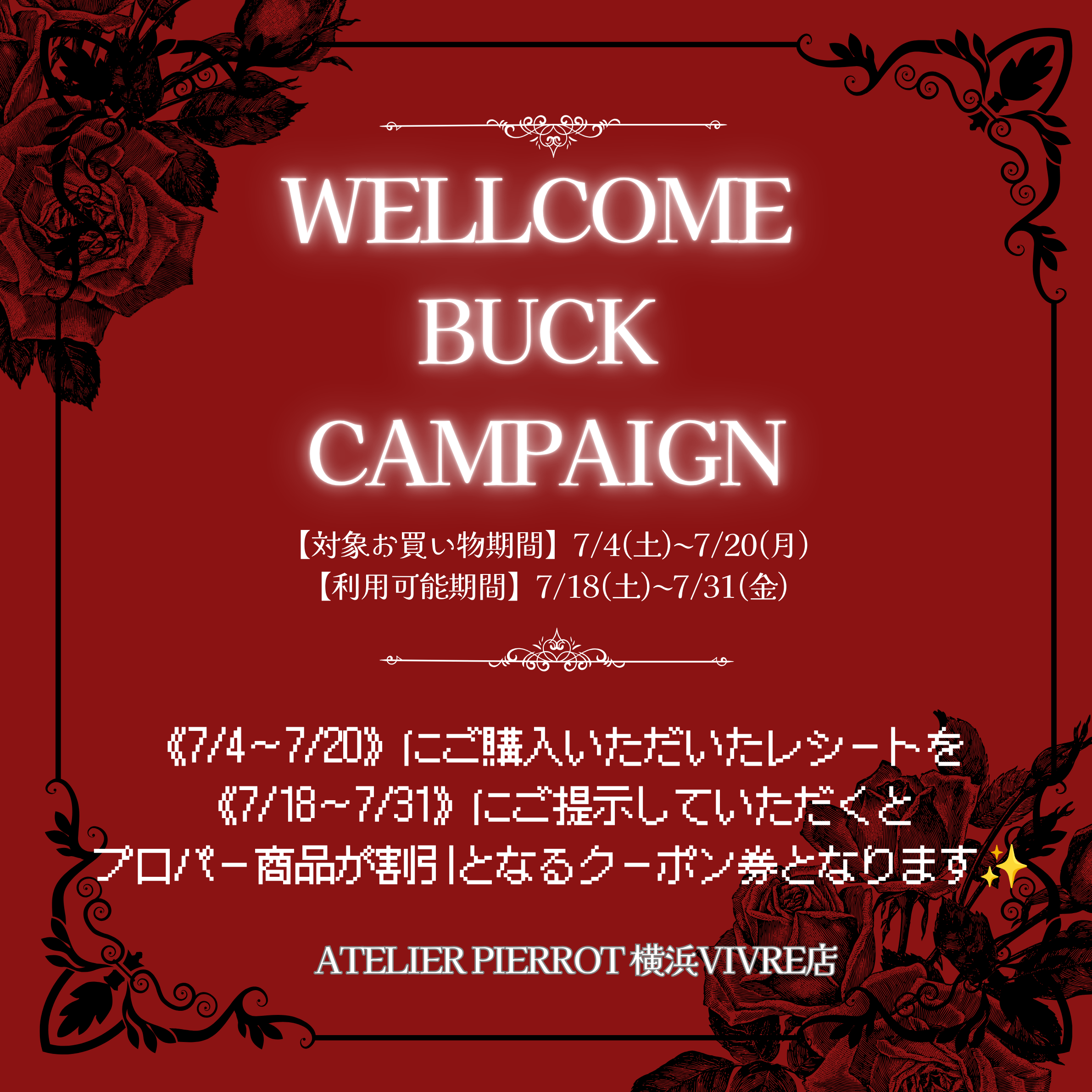 🌟WELLCOME BUCK CAMPAIGN🌟