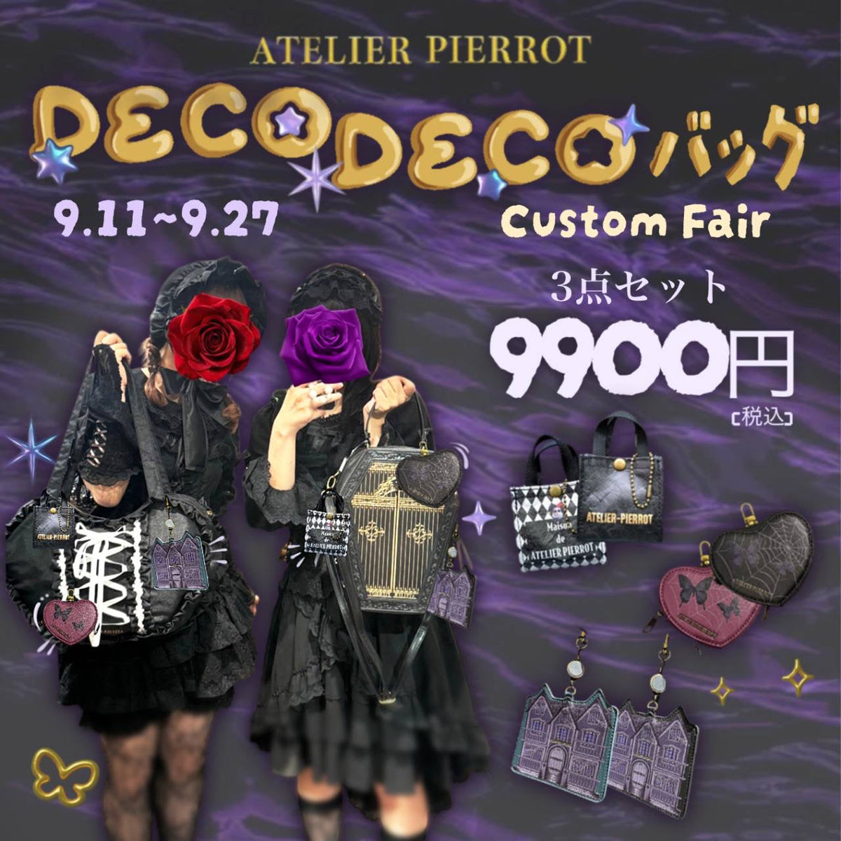 オンラインショップ限定!おかばんデコデコカスタムキャンペーン