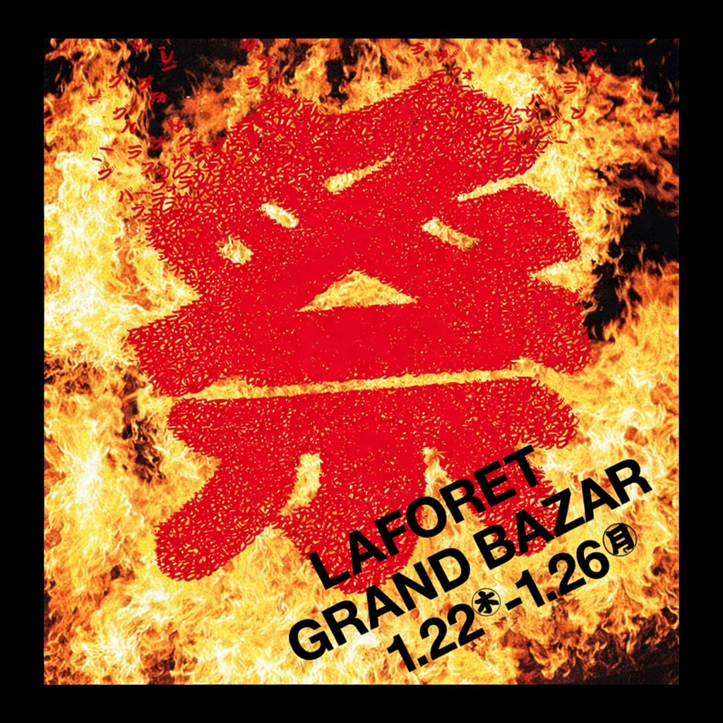 【原宿本店】❤️🔥グランバザール開催❤️🔥