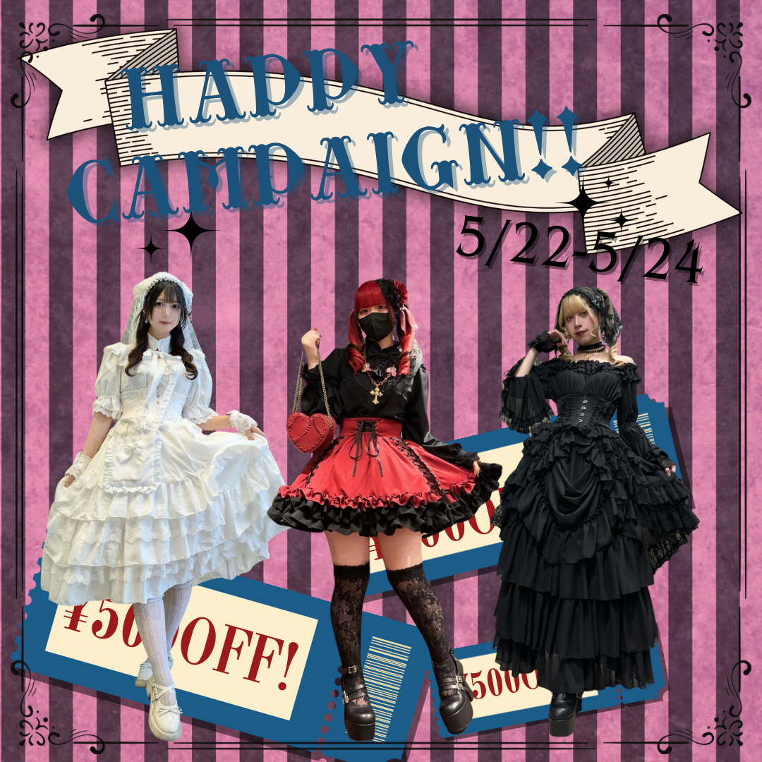 【横浜店】Happy Campaign!