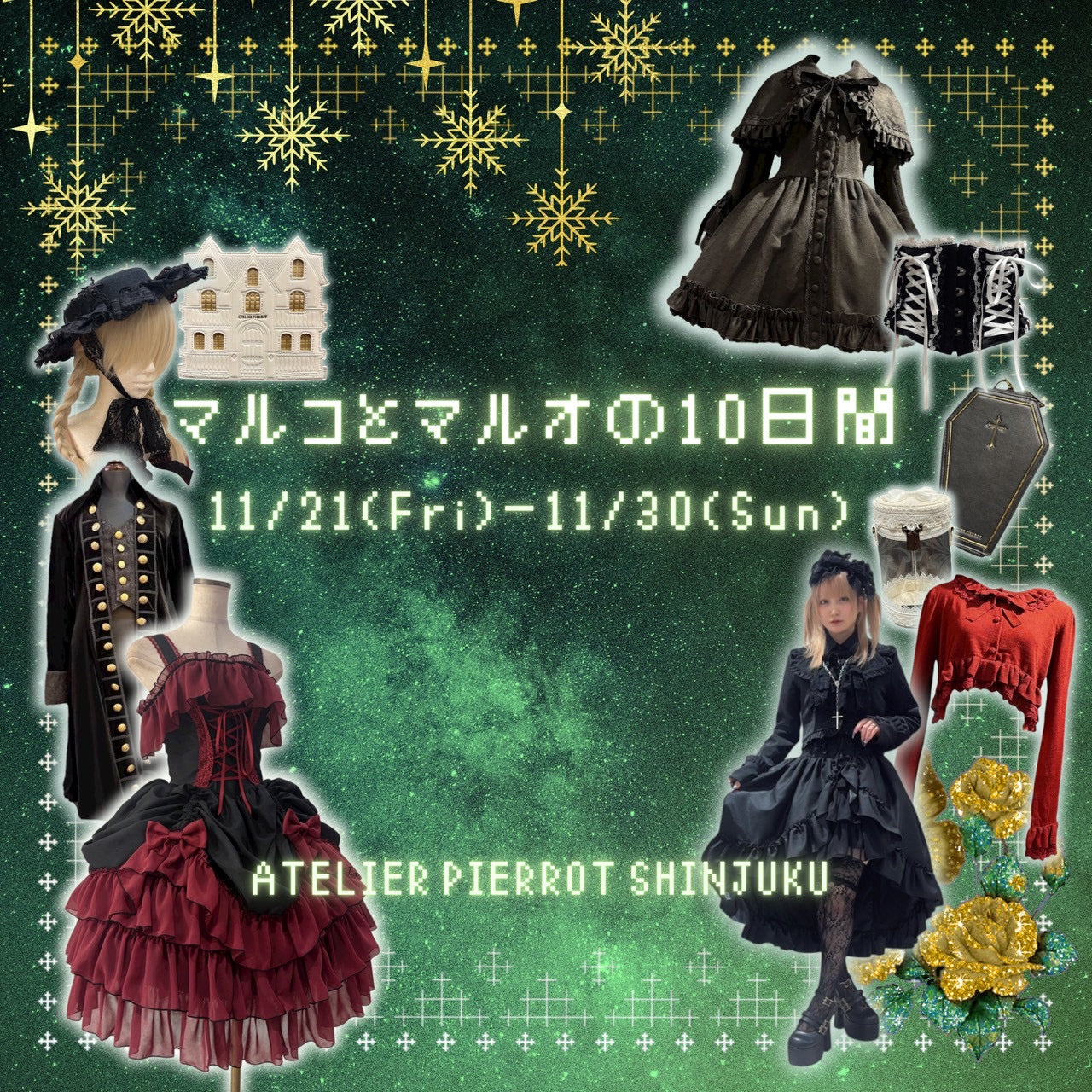 マルコとマルオの10日間❤️おすすめオリジナルアイテム紹介✨️