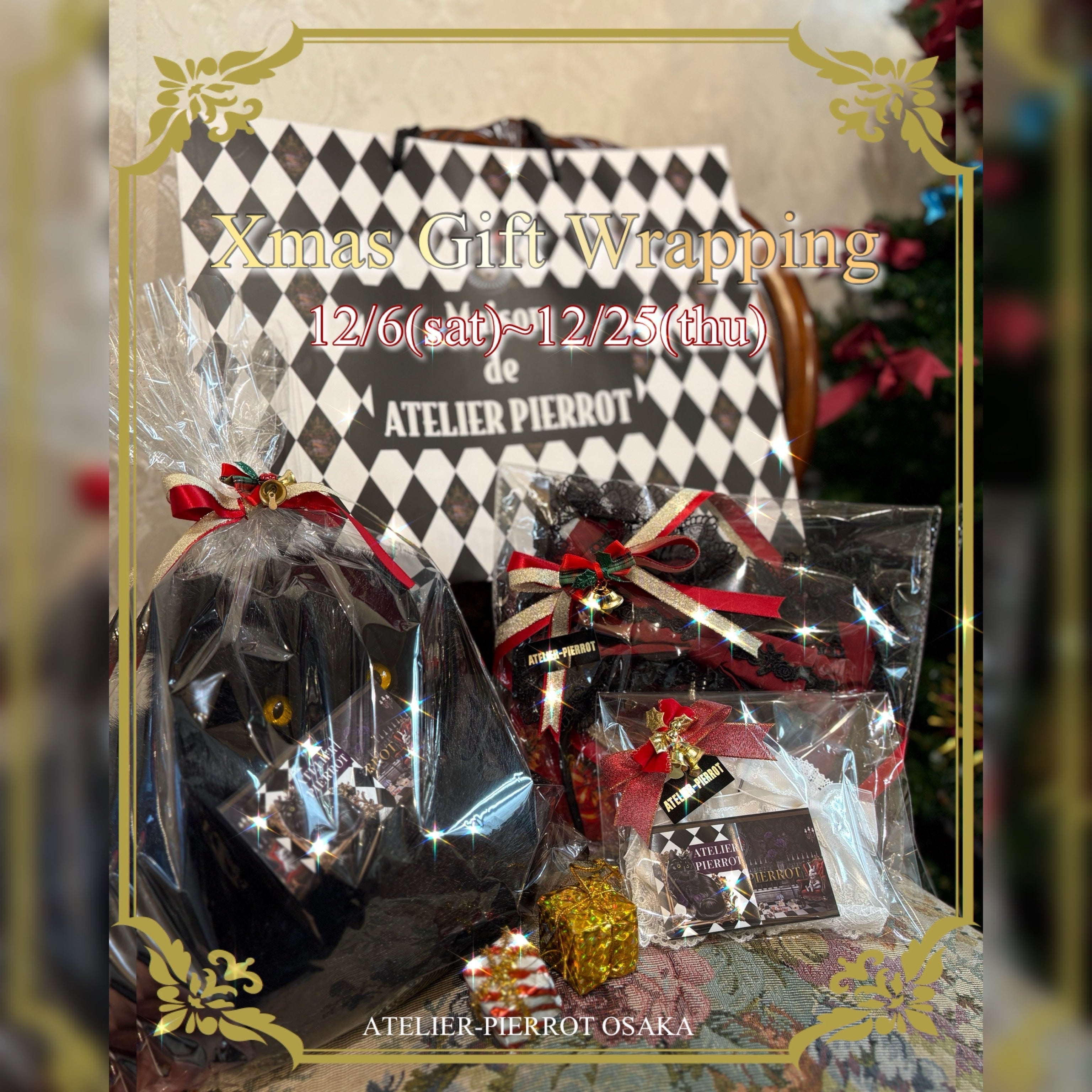 【大阪店】12/6(土)〜25(木)🎄Xmas Gift Wrapping🎁
