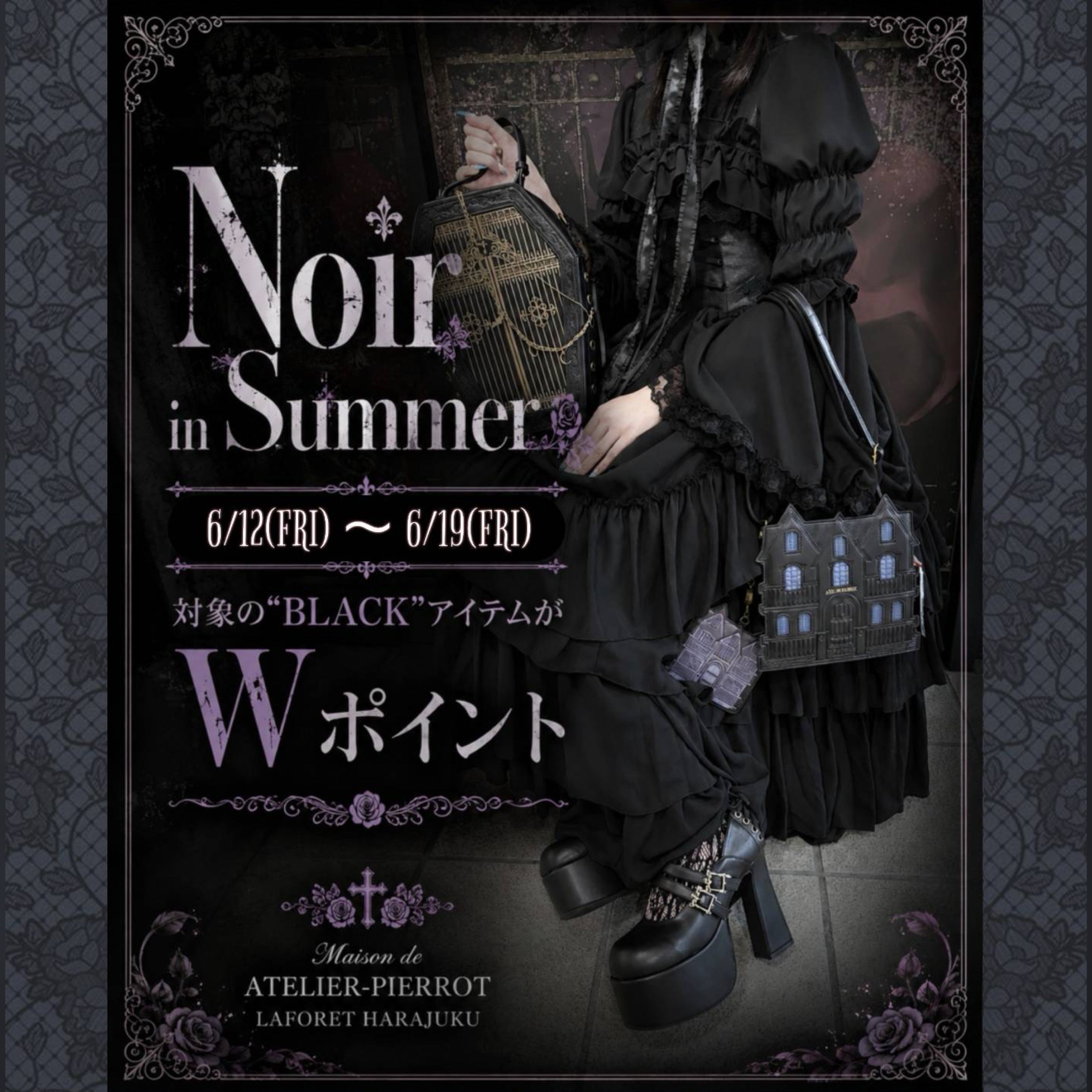 【メゾン原宿店】Noir in Summer