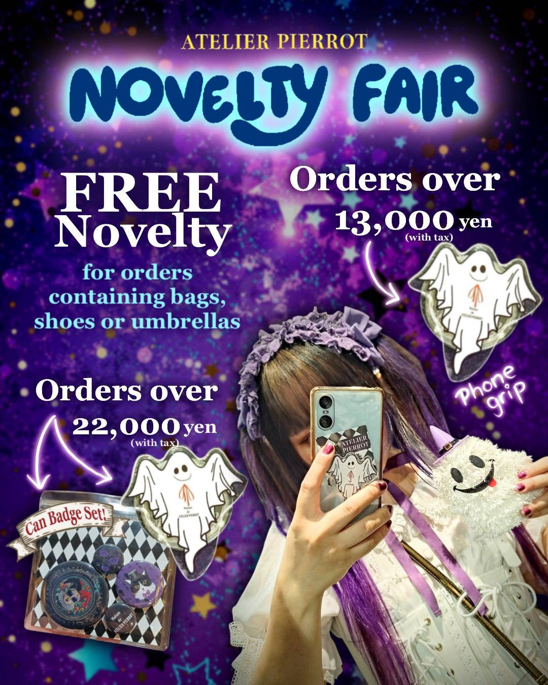 オンラインショップ雑貨ノベルティフェア第二弾!