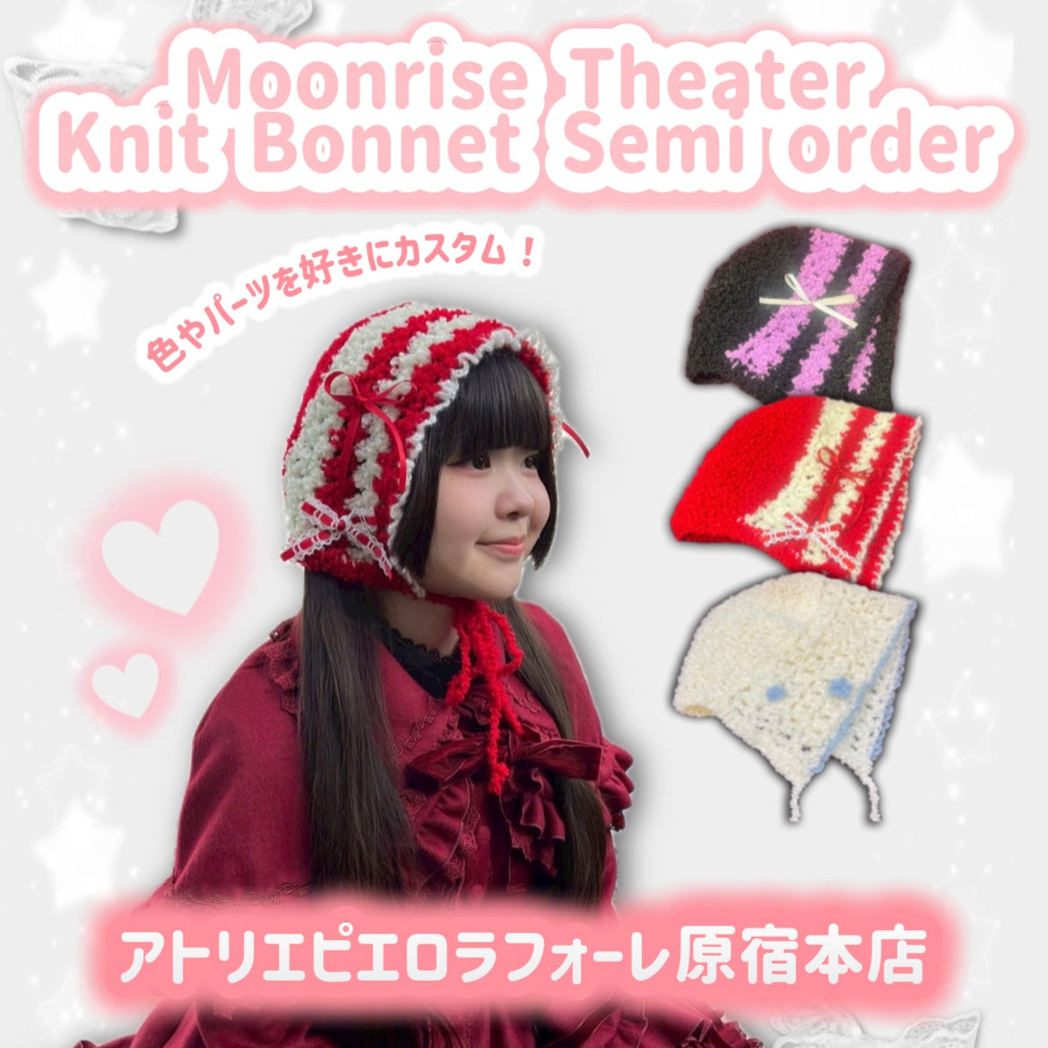 Moonrise Theater / Knit Bonnet Semi order