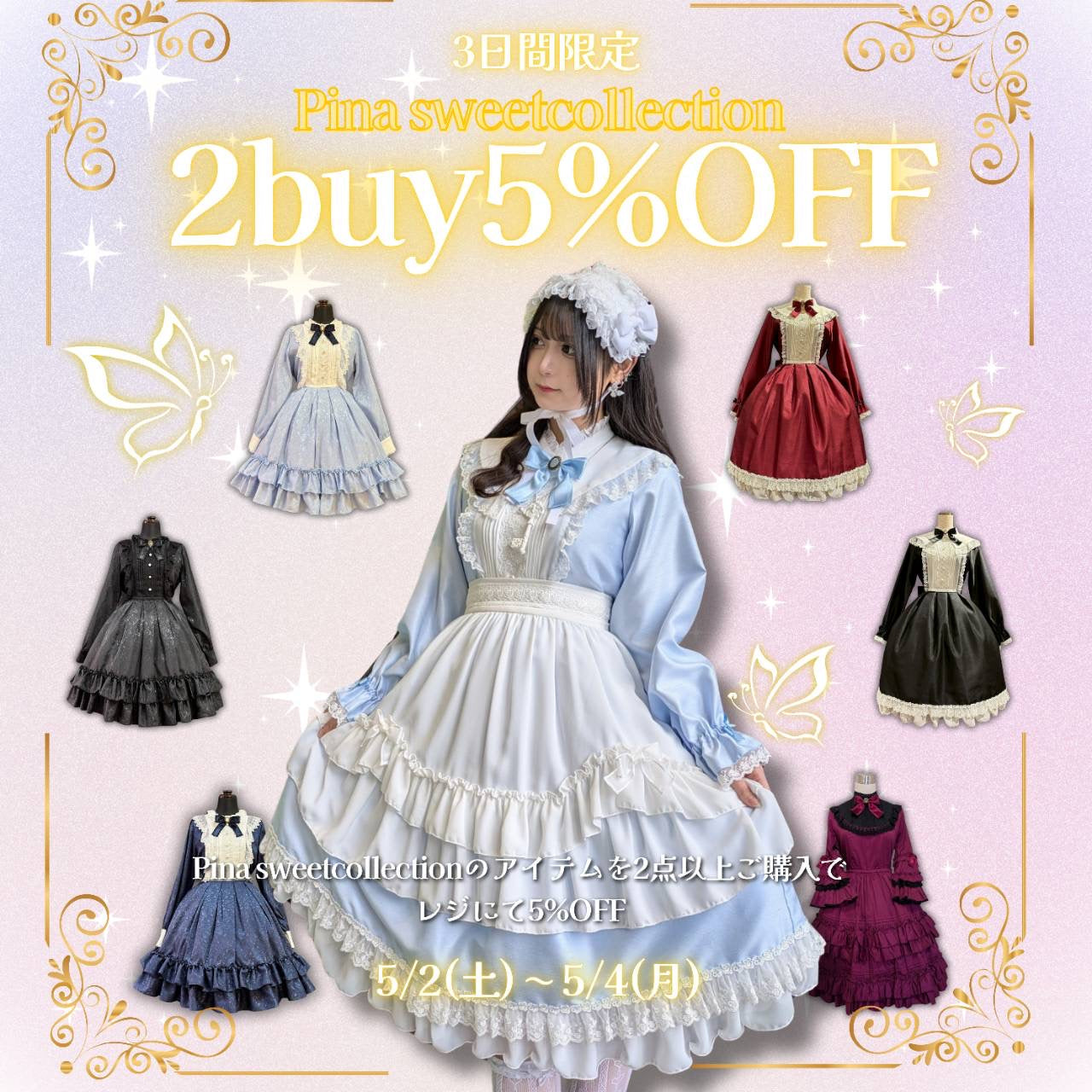 3日間限定!🎀Pina sweetcollection🎀2buy5%OFF