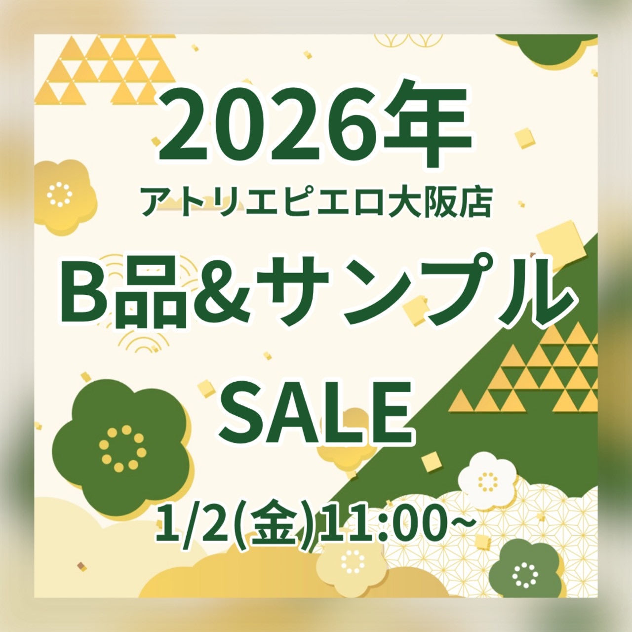 【大阪店】1/2(金)11:00〜🎍2026🎍B品・サンプル品SALE!!!
