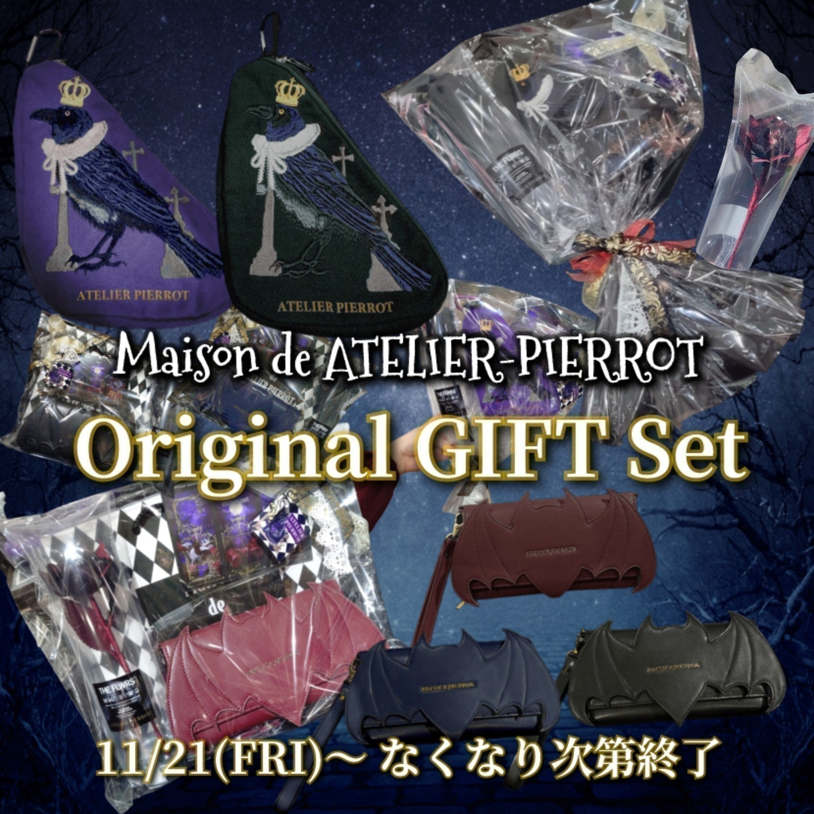 【メゾン原宿店】数量限定!オリジナルギフトセット