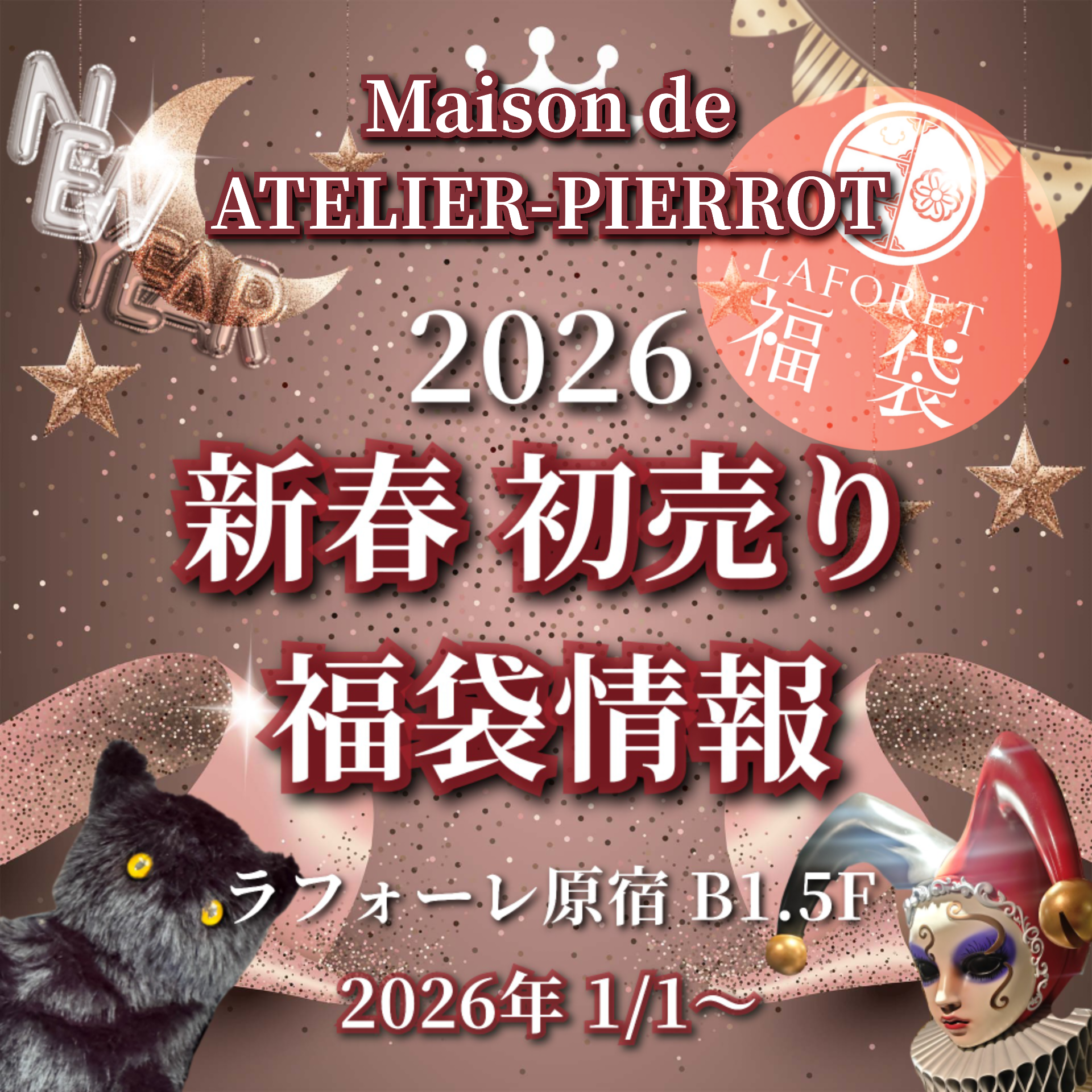 【メゾン原宿店】2026年🌸初売り福袋/イベント情報🌸
