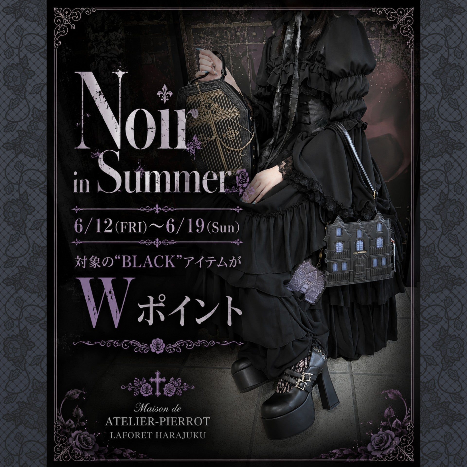 【メゾン原宿店】Noir in Summer