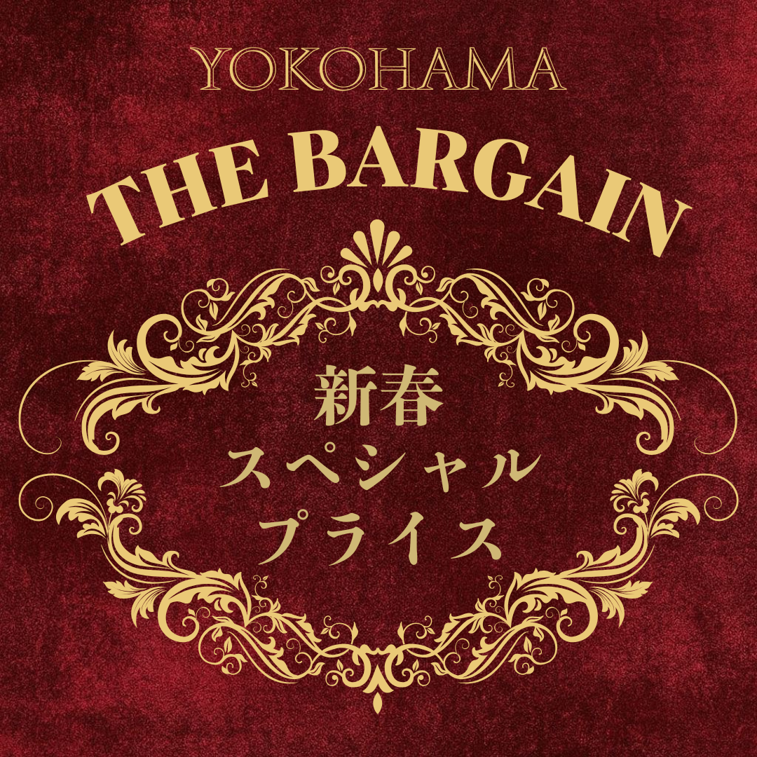 【横浜店】🎍新春スペシャルプライス🎍