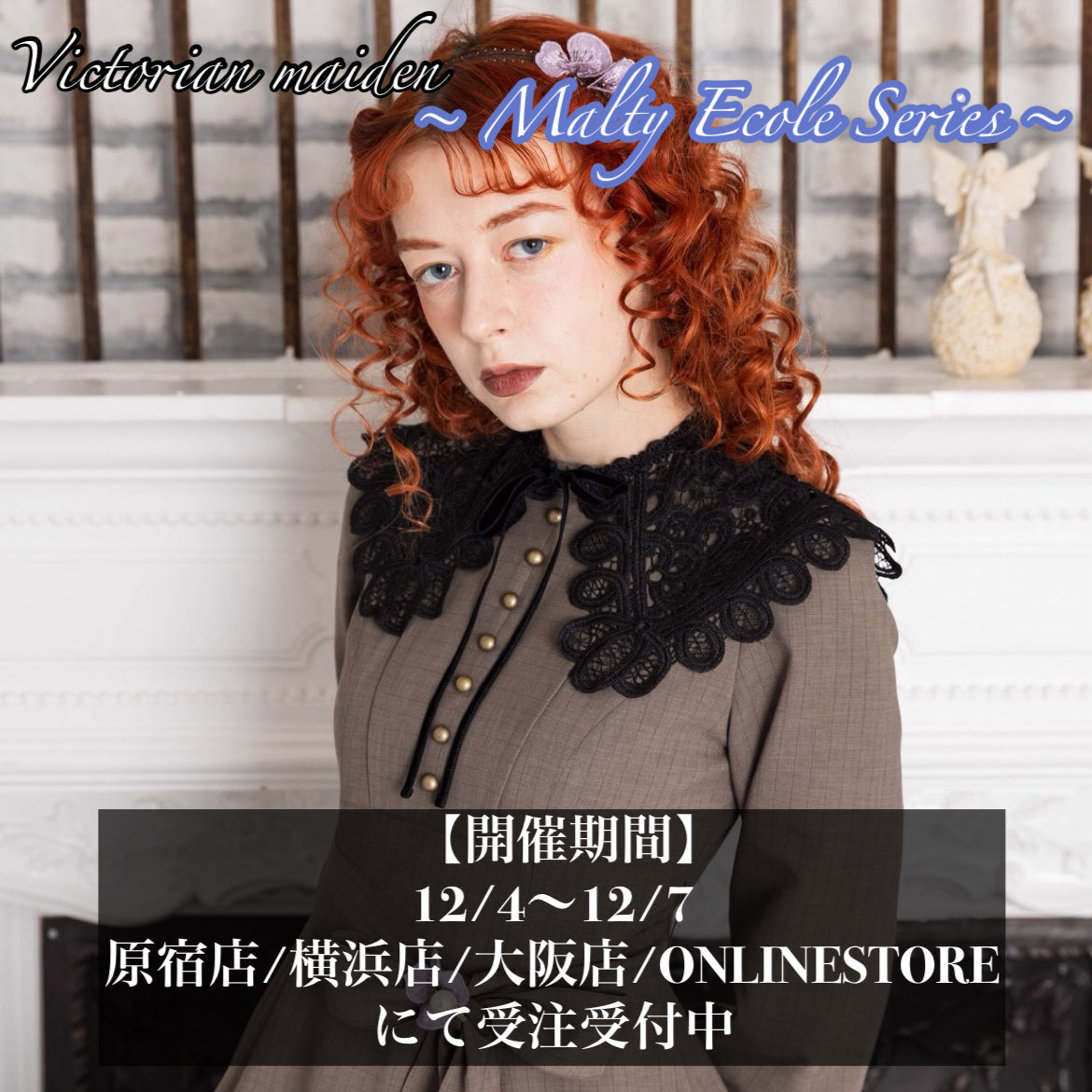 ãVictorian maidenããã«ãã£ãšã³ãŒã«ã¬ãŒã¹ã«ã©ãŒãã¬ã¹å泚äŒã®ãç¥ãã