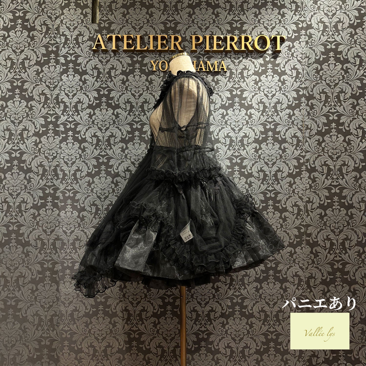 【Vallée lys】ヴァレリス Nocturne Sheer Tulle Dress ホワイト/ピンク/グレー/ボルドー/パープル/ブラック