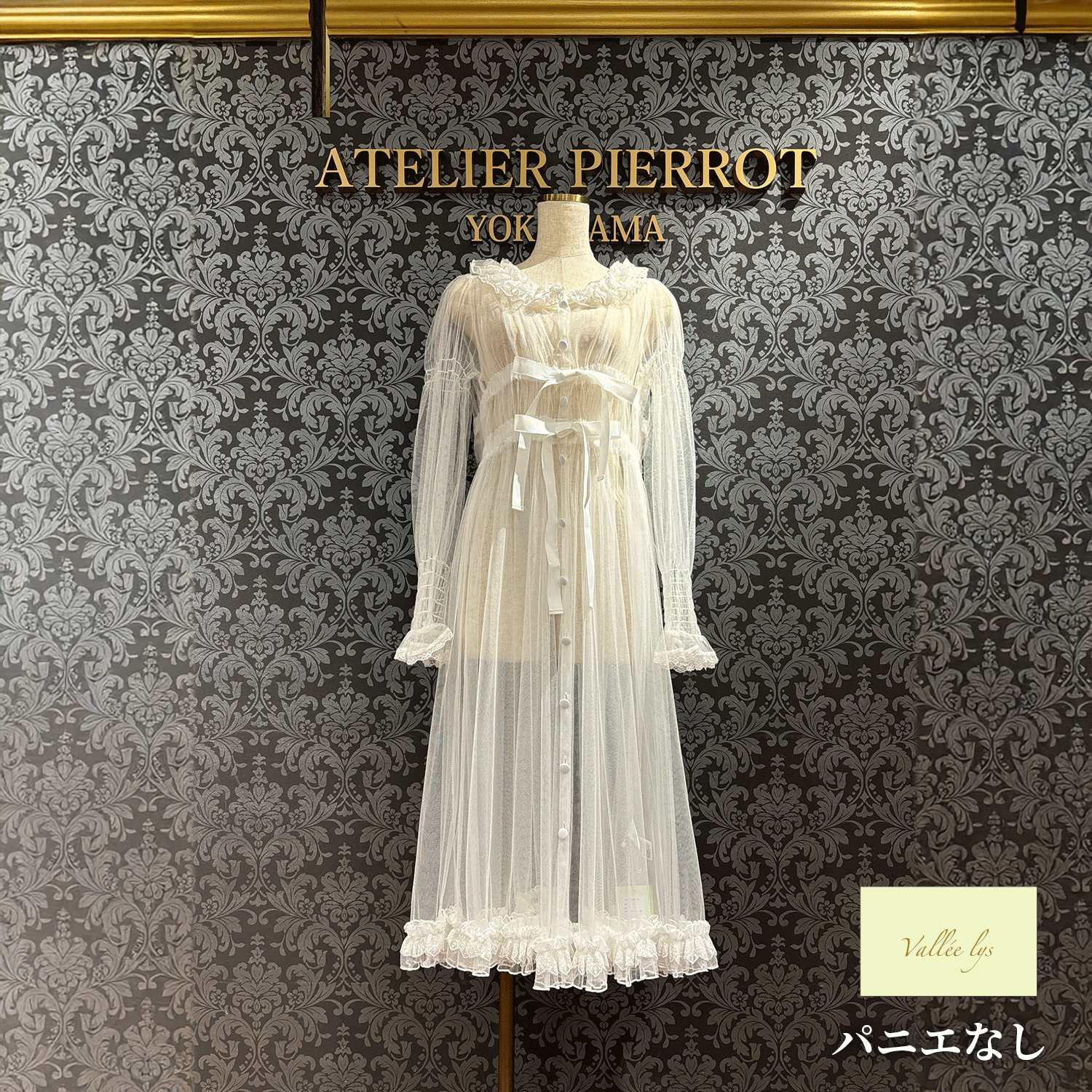 【Vallée lys】ヴァレリス Nocturne Tulle Cardigan 新色ホワイト/ボルドー/パープル/ネイビー/ブラック