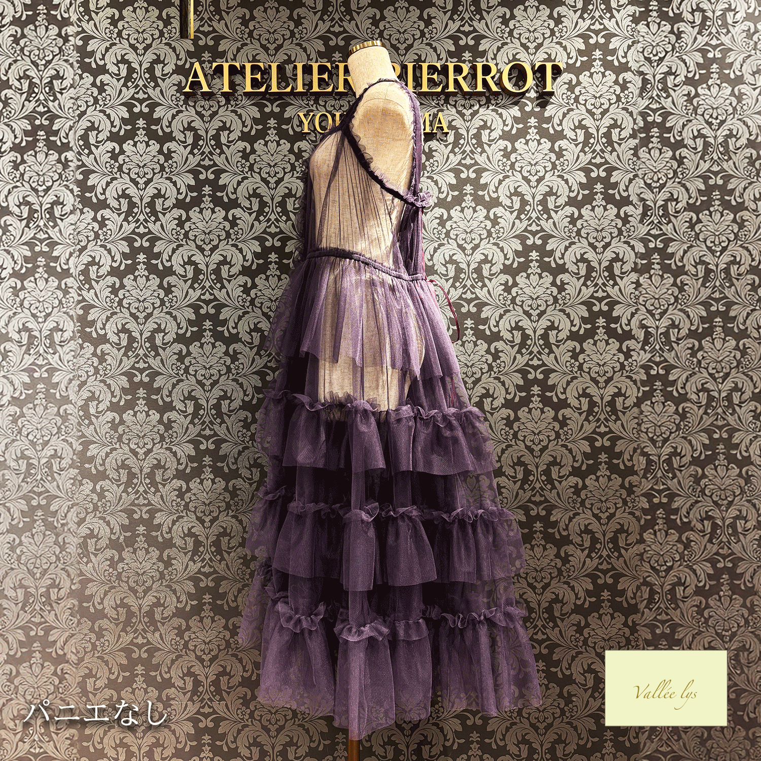 【Vallee lys】Vallee Nocturne Tulle Jumper Skirt白色/波尔多/紫色/黑色