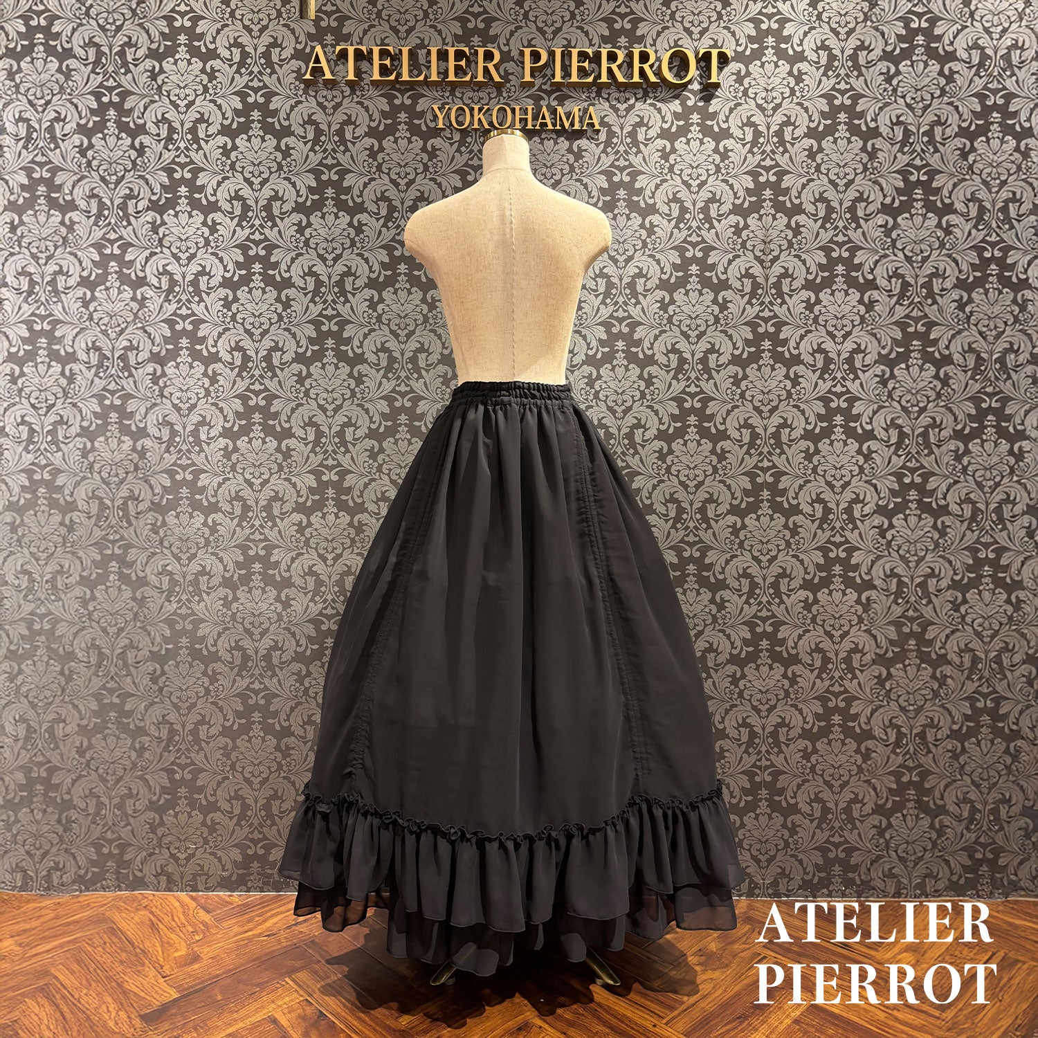 【ATELIER PIERROT】 バッスルロングスカート ブラック