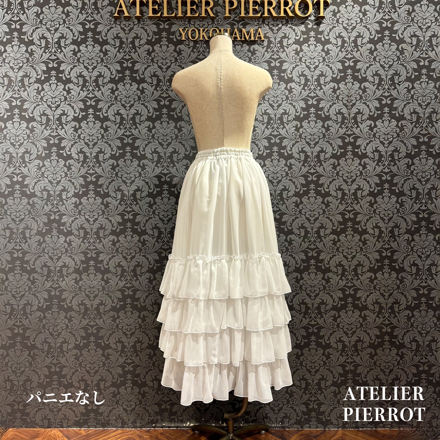 【ATELIER PIERROT】 Amaryllis Petticoat ホワイト/ブラック