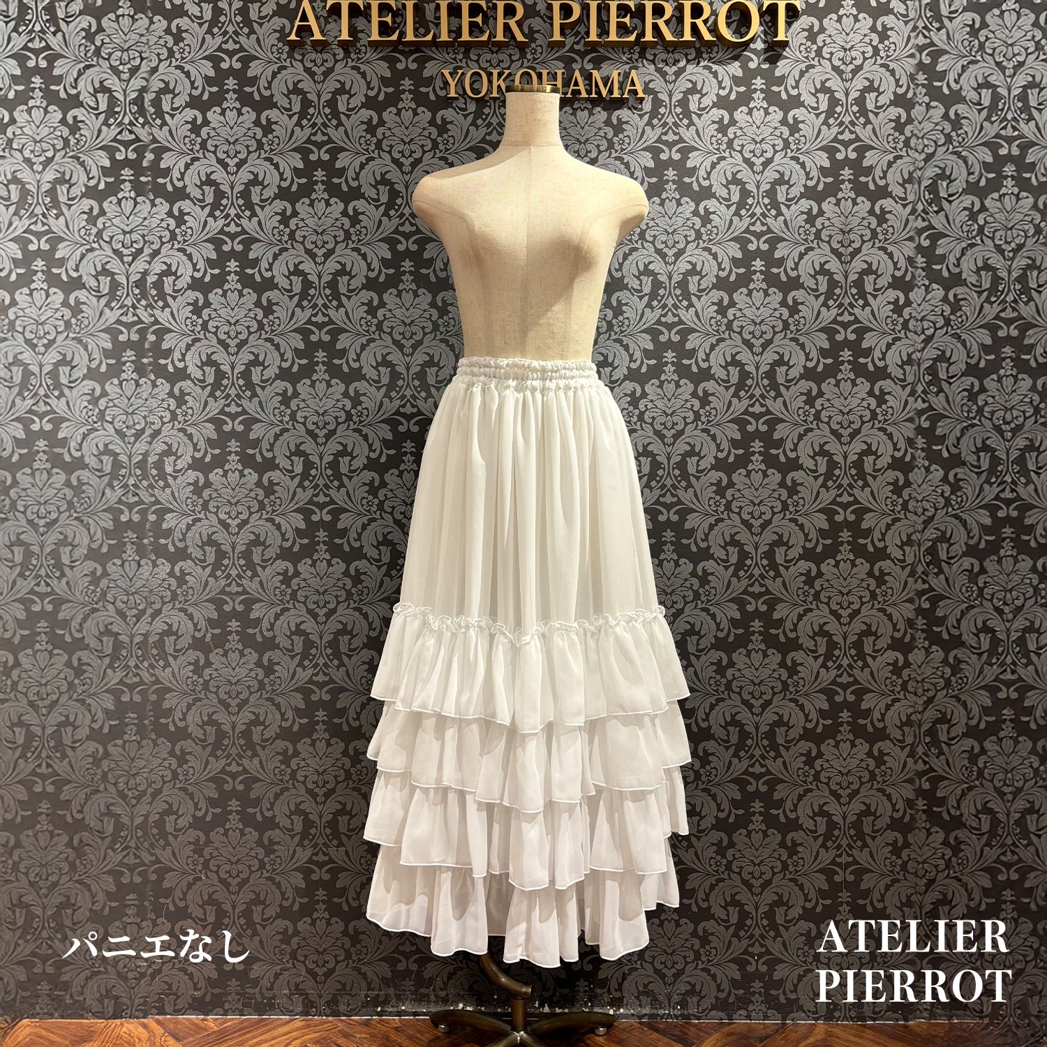 【ATELIER PIERROT】 Amaryllis Petticoat ホワイト/ブラック