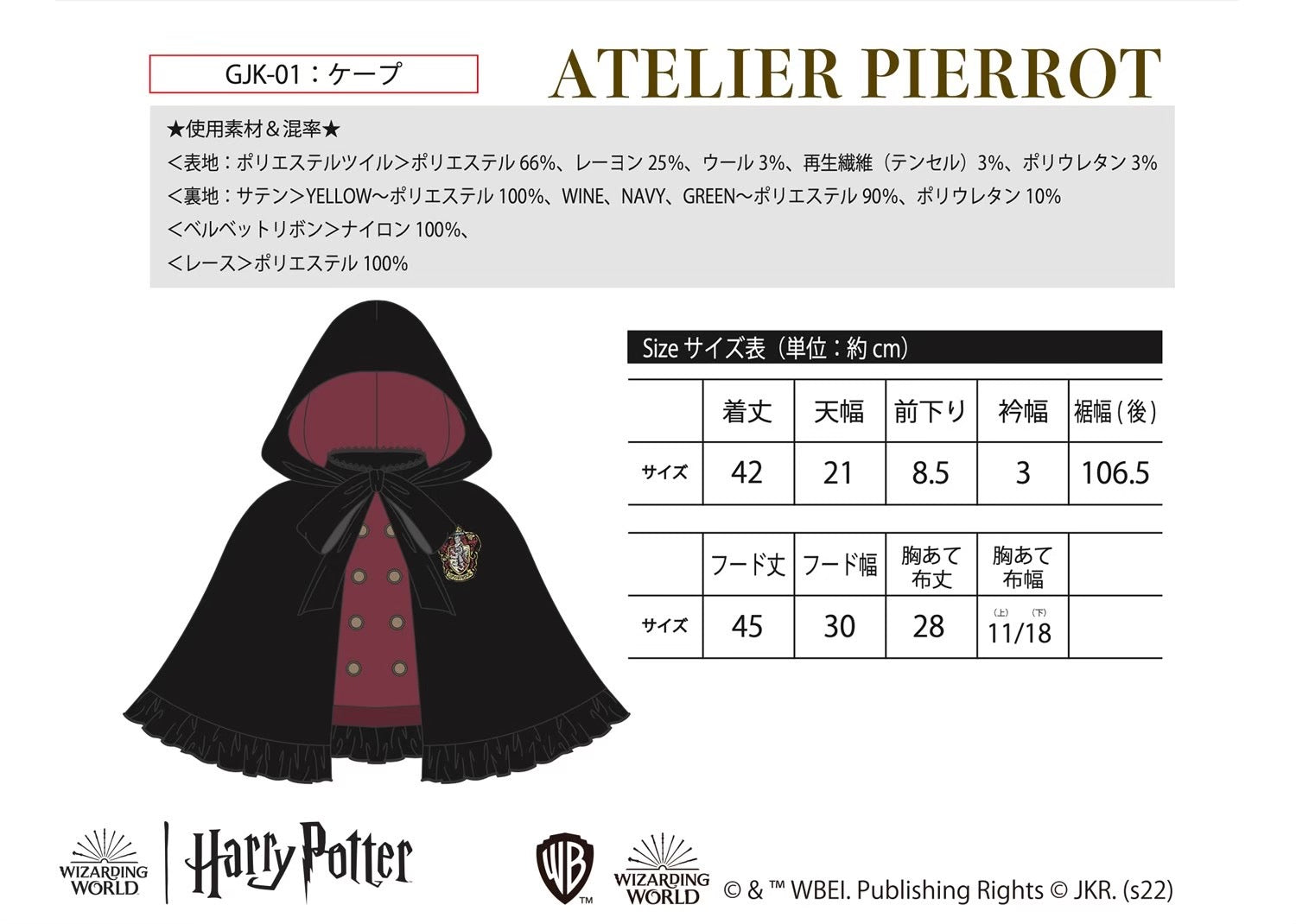 【ATELIER PIERROT】Harry Potter Set (Cape/Beret/Ribbon Tie) Hufflepuff/Ravenclaw