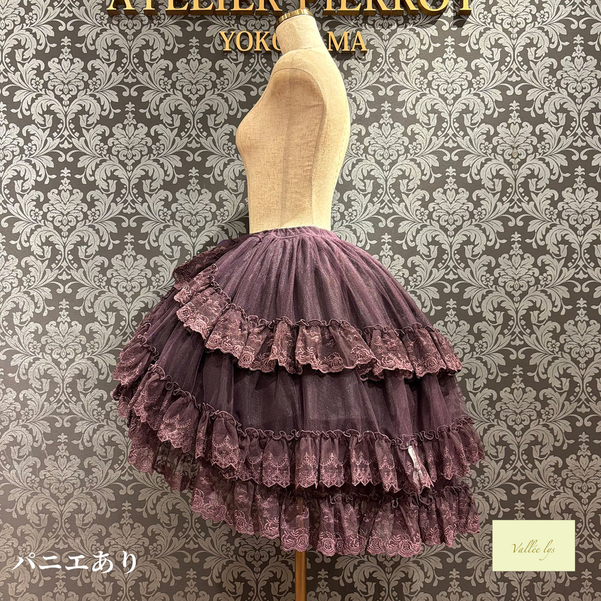 【Vallée lys】ヴァレリス ★ご予約受付中★ Mirage Veil Overskirt ホワイト/新色ピンク/新色ボルドー/新色パープル/新色ネイビー/ブラック