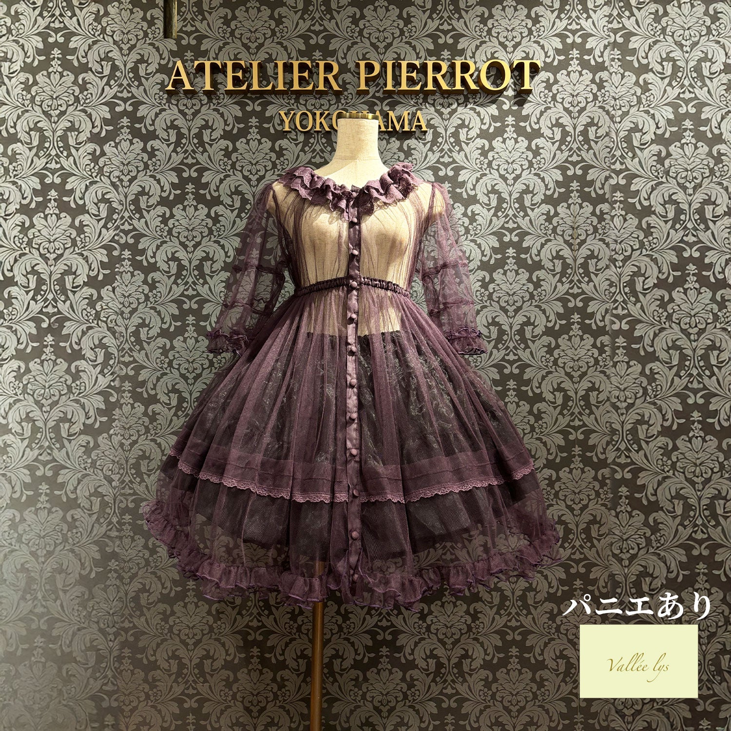 【Vallée lys】ヴァレリス Nocturne Sheer Tulle Dress ホワイト/ピンク/グレー/ボルドー/パープル/ブラック