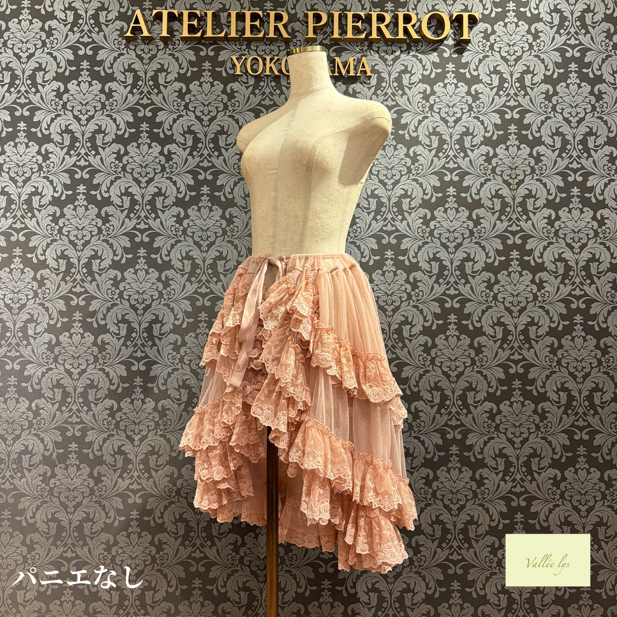 【Vallée lys】ヴァレリス ★ご予約受付中★ Mirage Veil Overskirt ホワイト/新色ピンク/新色ボルドー/新色パープル/新色ネイビー/ブラック