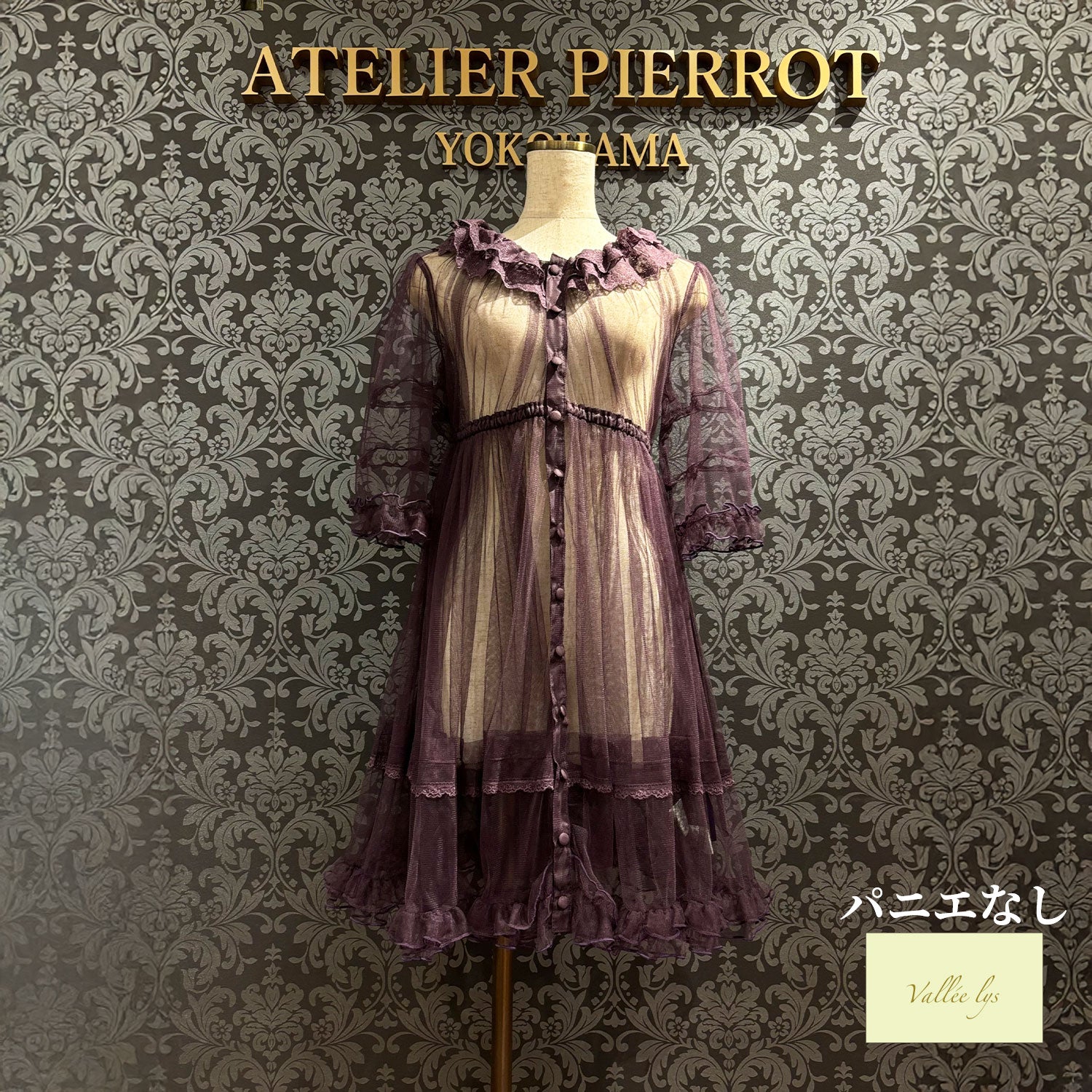 【Vallée lys】ヴァレリス Nocturne Sheer Tulle Dress ホワイト/ピンク/グレー/ボルドー/パープル/ブラック