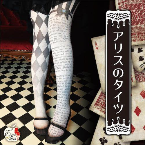 【Estrellas/エストレージャス】AliceHolicシリーズ*アリスのタイツ(M-Lサイズ/L-LLサイズ)