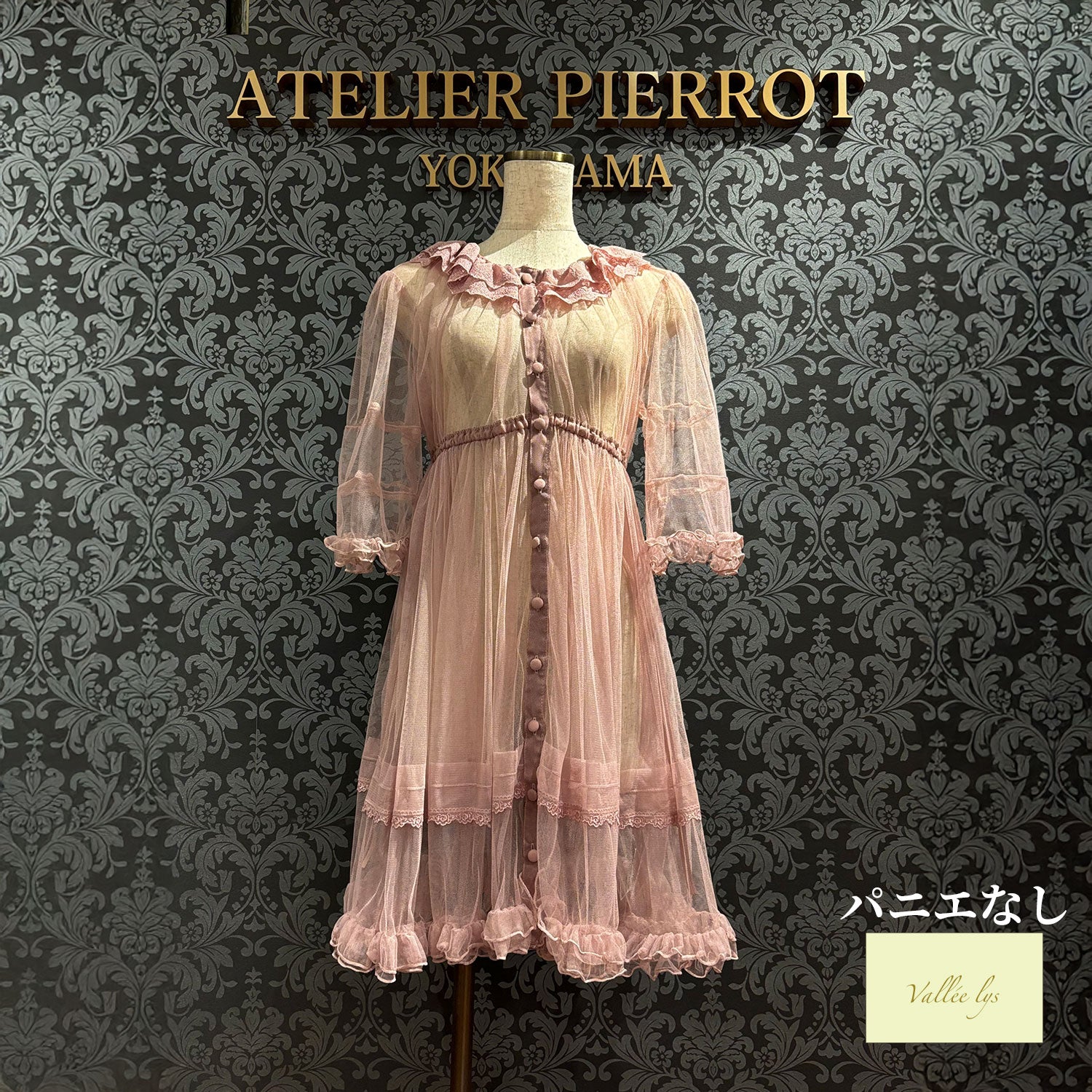 【Vallée lys】ヴァレリス Nocturne Sheer Tulle Dress ホワイト/ピンク/グレー/ボルドー/パープル/ブラック