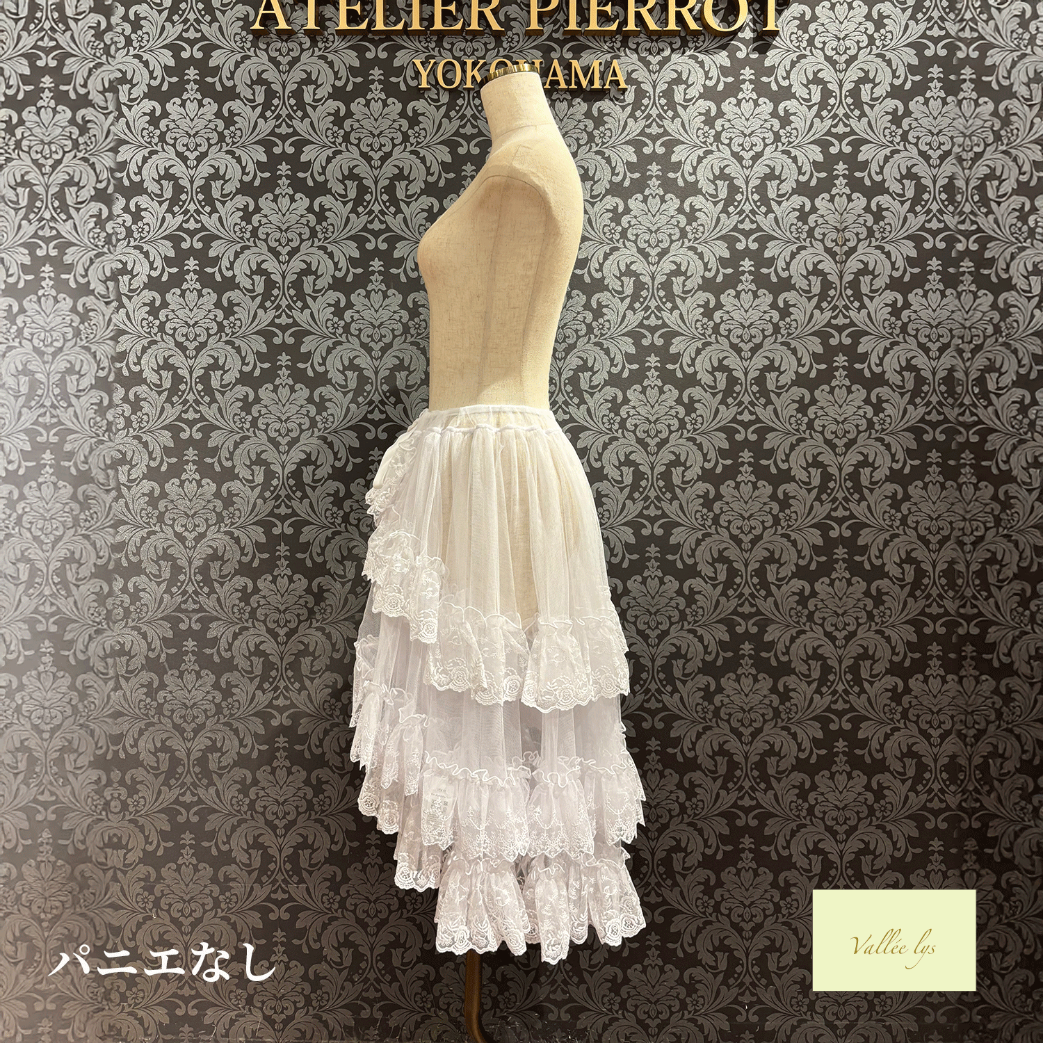 【Vallée lys】ヴァレリス ★ご予約受付中★ Mirage Veil Overskirt ホワイト/ブラック