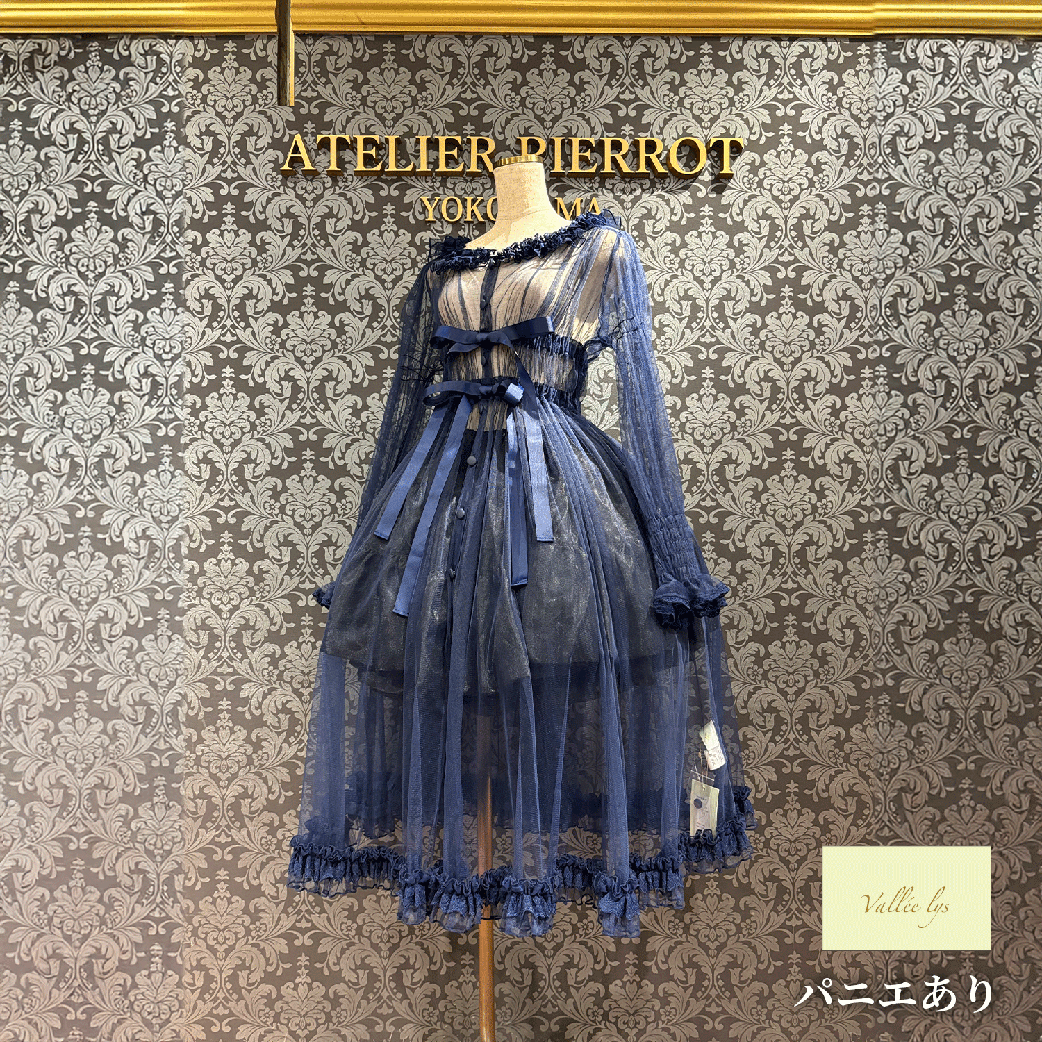 【Vallée lys】ヴァレリス Nocturne Tulle Cardigan 新色ホワイト/ボルドー/パープル/ネイビー/ブラック