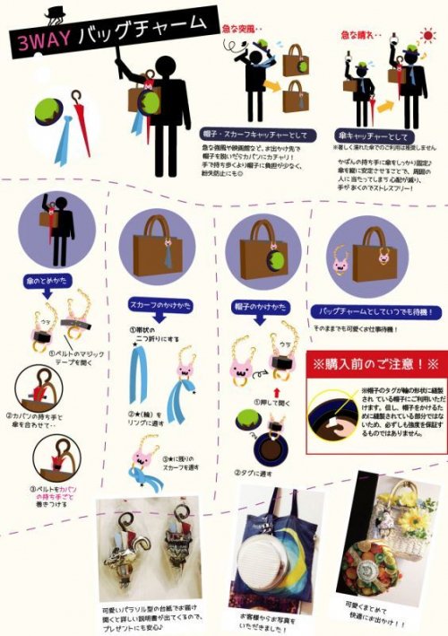 【Coco&Ami】ココトアミ 3WAYバッグチャーム(飴もぐバニー)