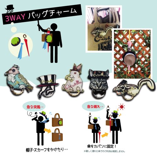 【Coco&Ami】ココトアミ 3WAYバッグチャーム/文鳥(並文鳥)