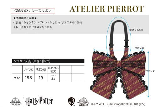 【ATELIER PIERROT】ハリー・ポッター トリプルリボンタイ レイブンクロー