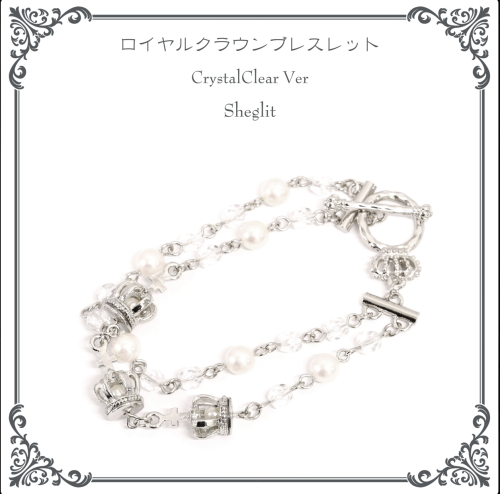 【Sheglit】シェグリット ロイヤルクラウンブレスレット "CrystalClear"