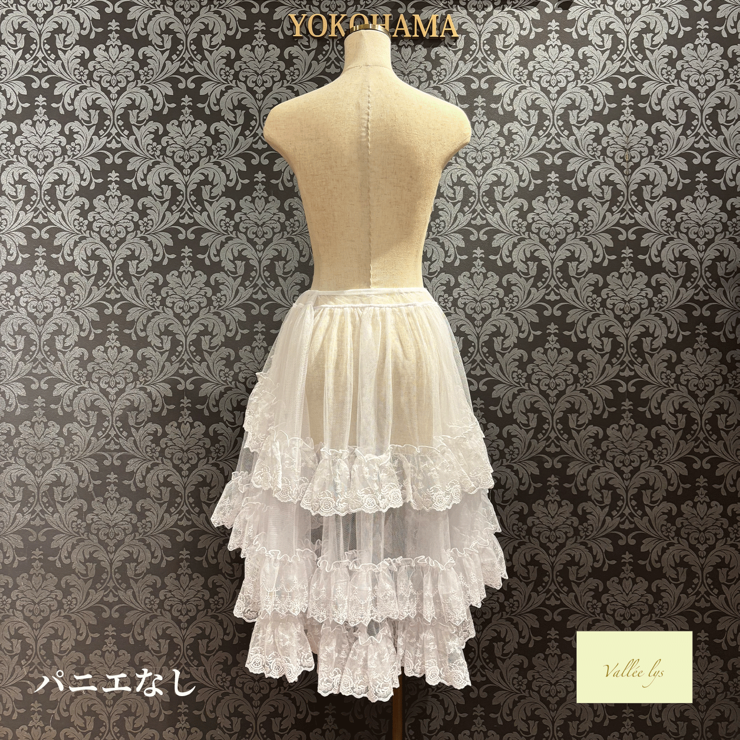 【Vallée lys】ヴァレリス ★ご予約受付中★ Mirage Veil Overskirt ホワイト/ブラック