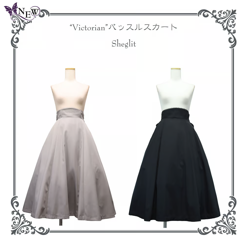 【Sheglit】シェグリット "Victorian"バッスルスカート ライトグレー/ブラック