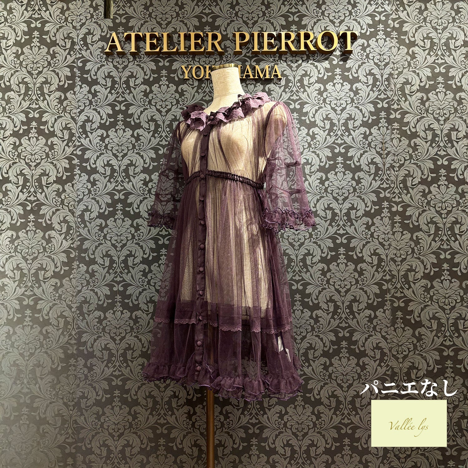 【Vallée lys】ヴァレリス Nocturne Sheer Tulle Dress ホワイト/ピンク/グレー/ボルドー/パープル/ブラック