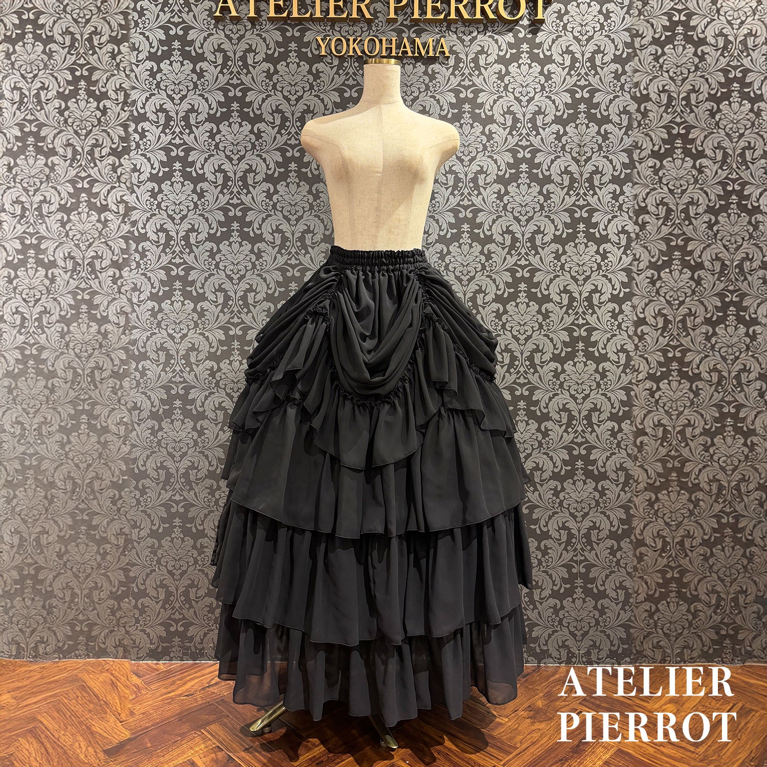 【ATELIER PIERROT】 バッスルロングスカート ブラック