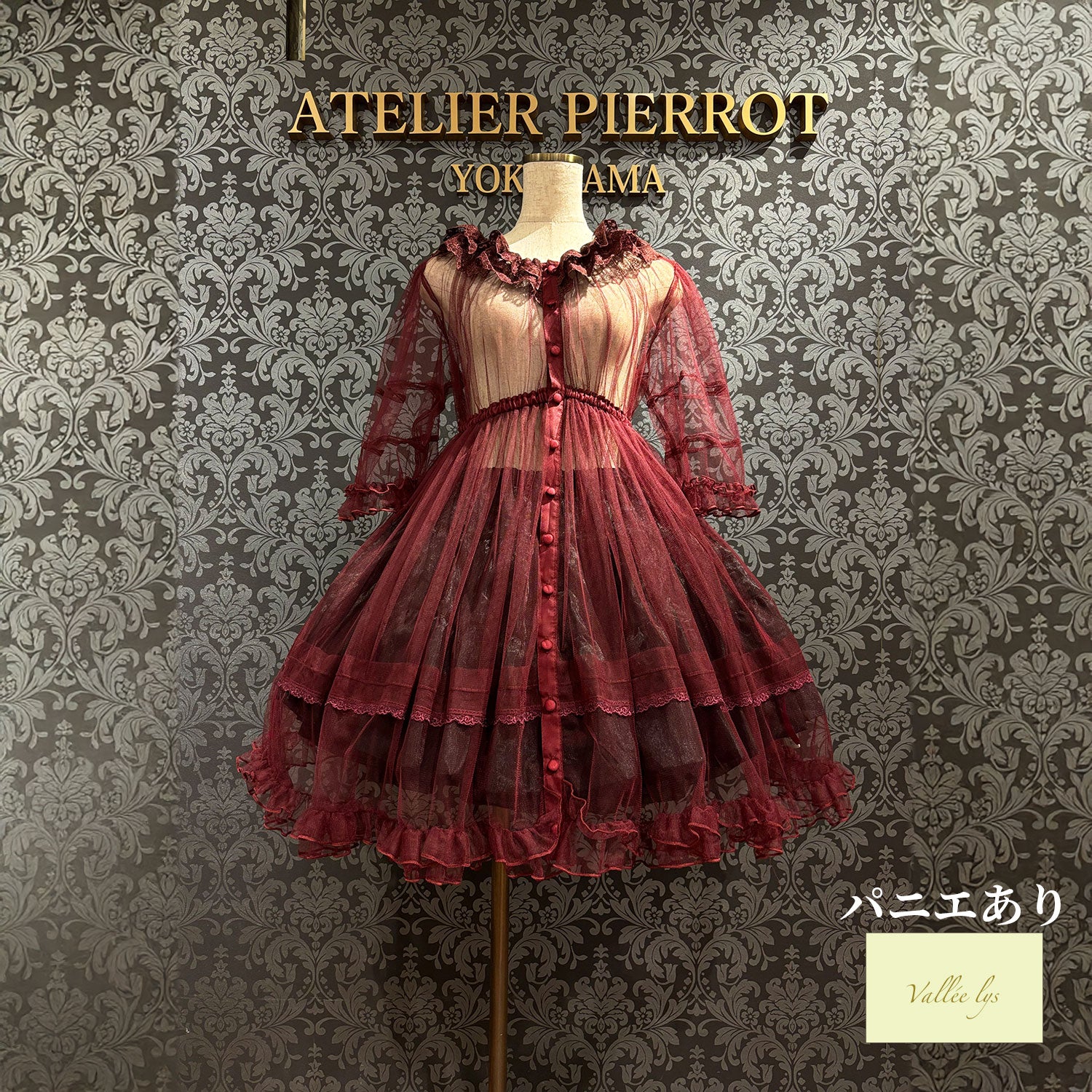 【Vallée lys】ヴァレリス Nocturne Sheer Tulle Dress ホワイト/ピンク/グレー/ボルドー/パープル/ブラック