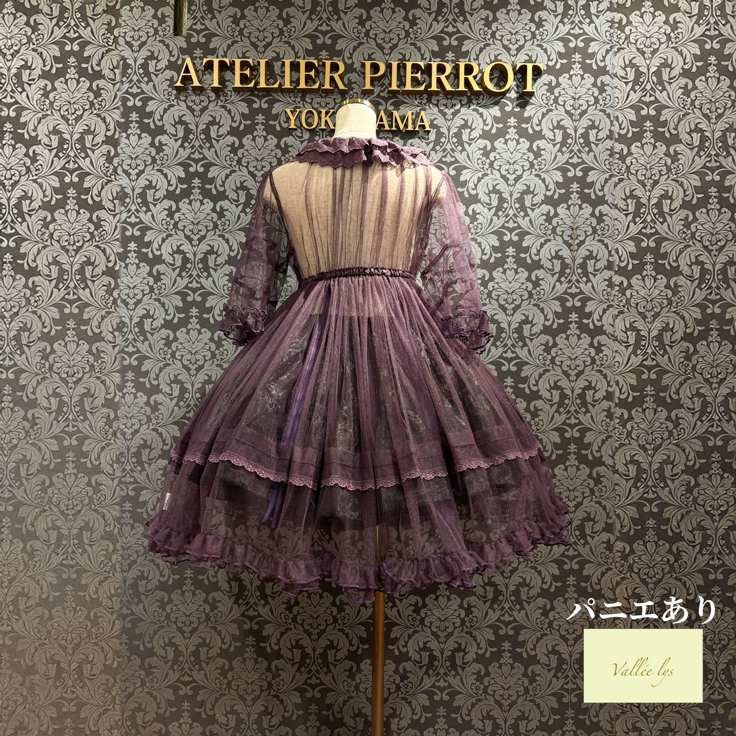 【Vallée lys】ヴァレリス Nocturne Sheer Tulle Dress ホワイト/ピンク/グレー/ボルドー/パープル/ブラック