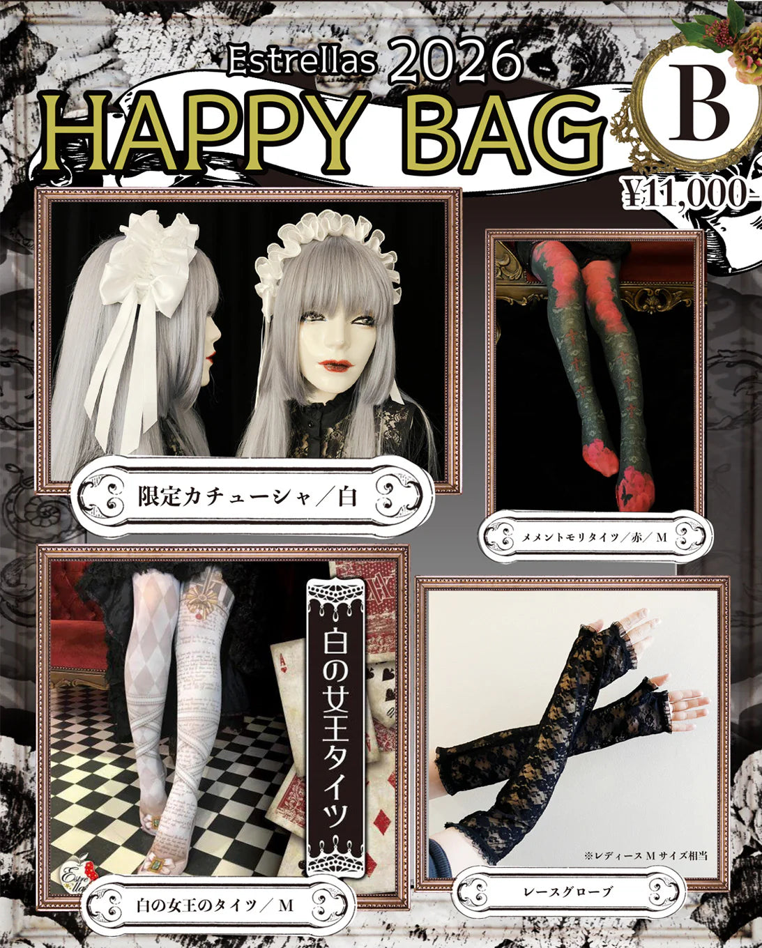 【Estrellas】2026 Happy BAG(Type-A BlackType/TYPE-B Whitesystem)★Until 1/27 (Monday) 11:00 AM! One Night Grand Bazaar target!★