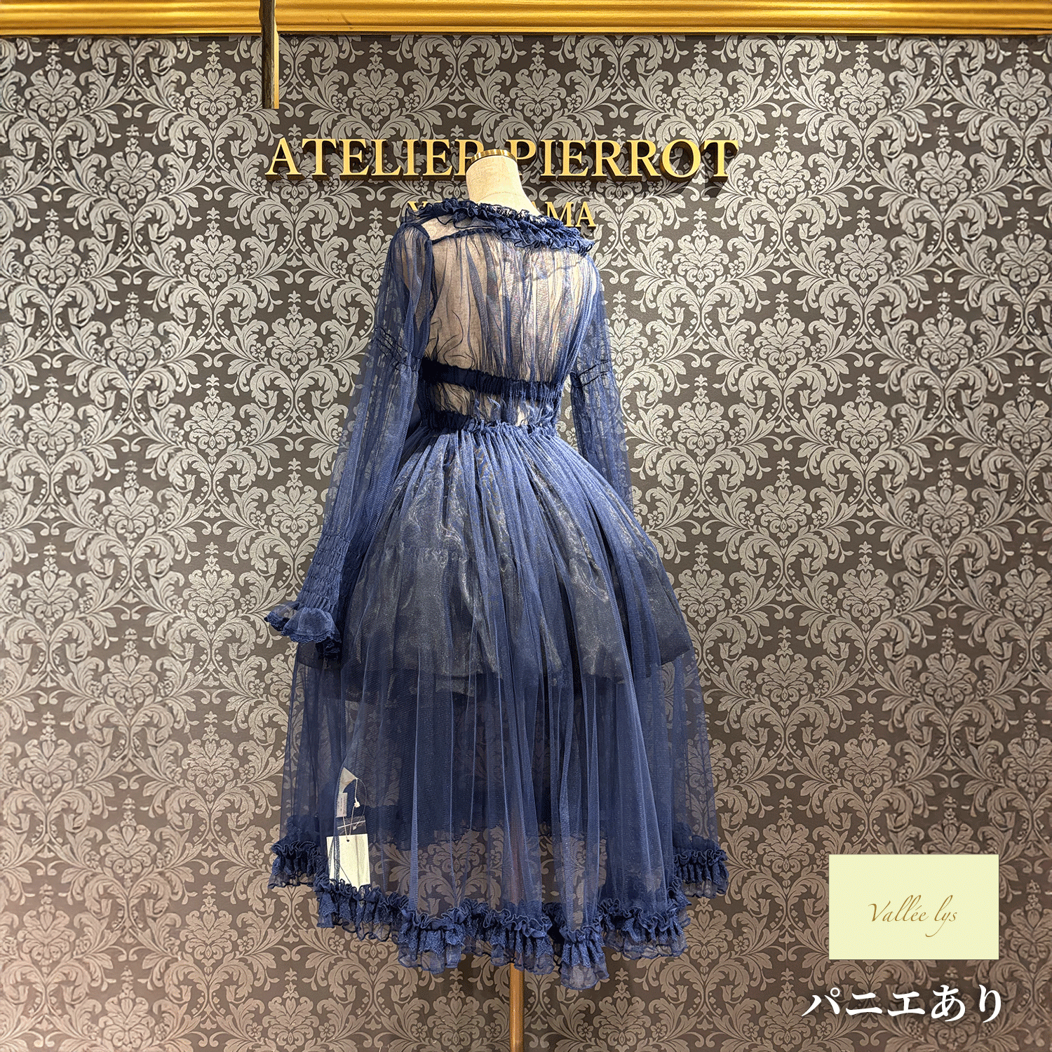 【Vallée lys】ヴァレリス Nocturne Tulle Cardigan 新色ホワイト/ボルドー/パープル/ネイビー/ブラック
