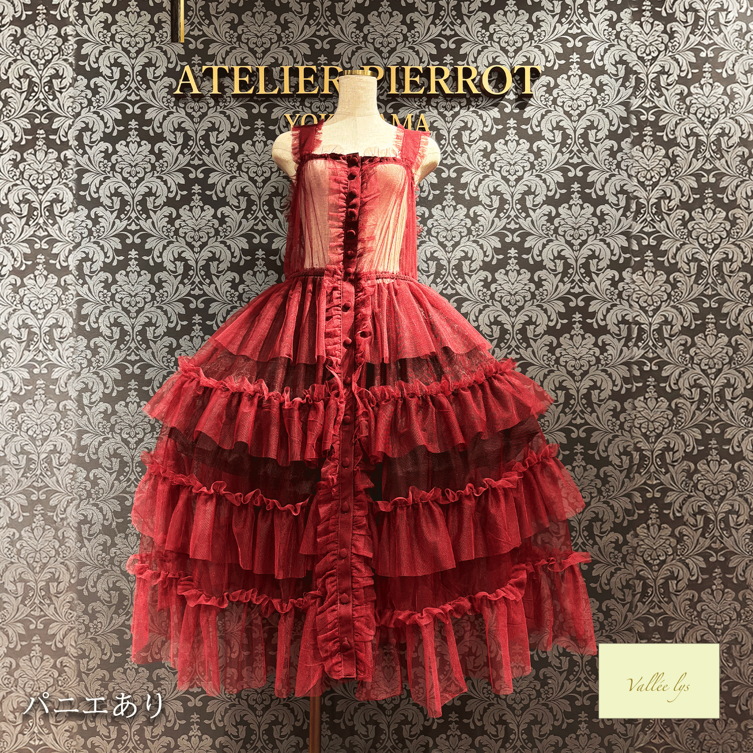 【Vallee lys】Vallee Nocturne Tulle Jumper Skirt白色/波尔多/紫色/黑色