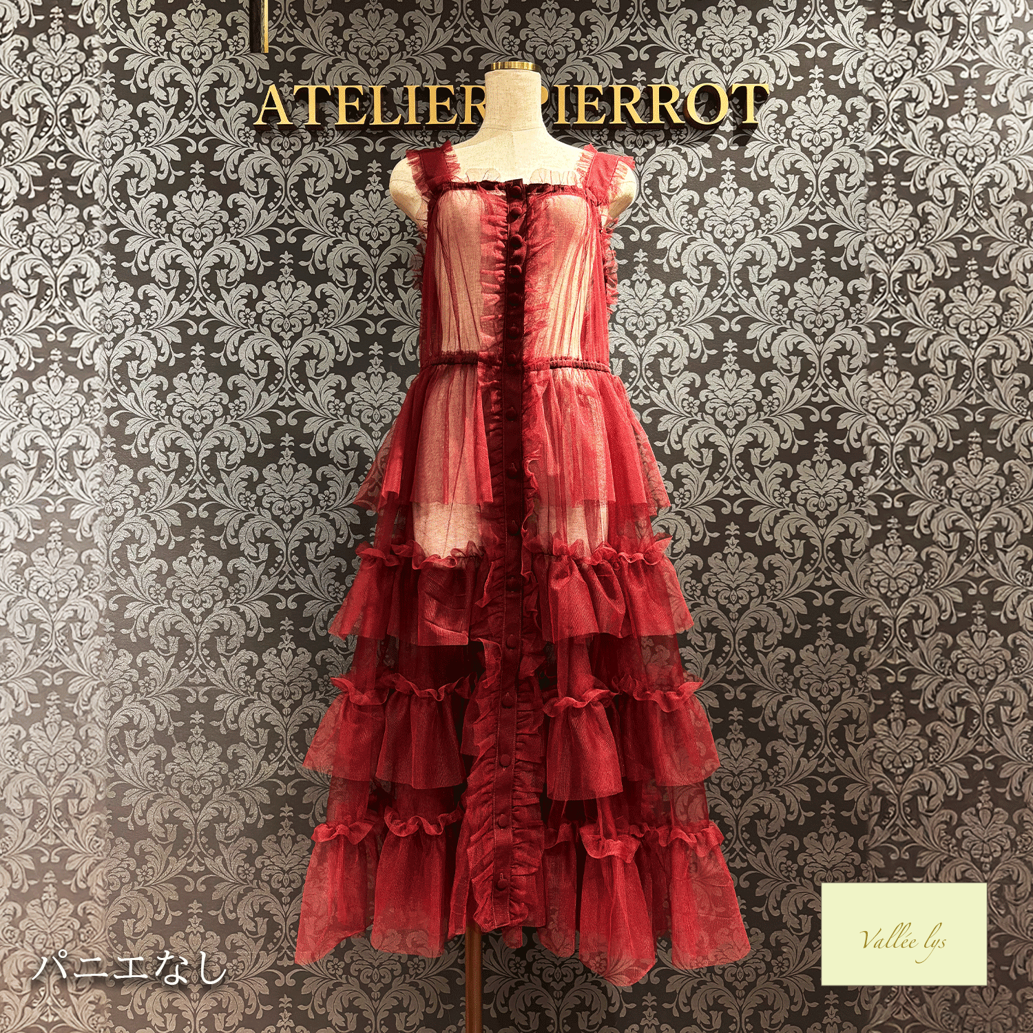 【Vallee lys】Vallee Nocturne Tulle Jumper Skirt白色/波尔多/紫色/黑色