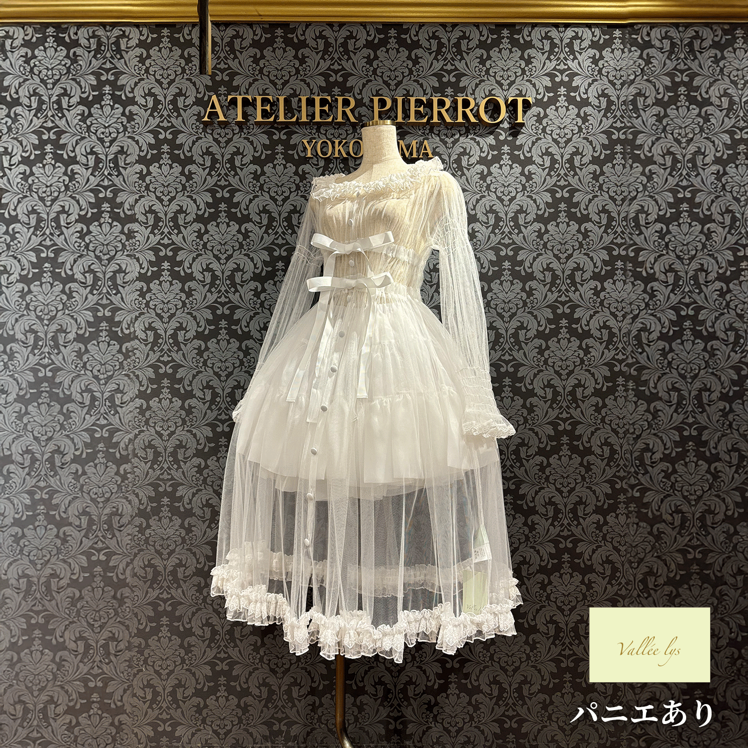 【Vallée lys】ヴァレリス Nocturne Tulle Cardigan 新色ホワイト/ボルドー/パープル/ネイビー/ブラック