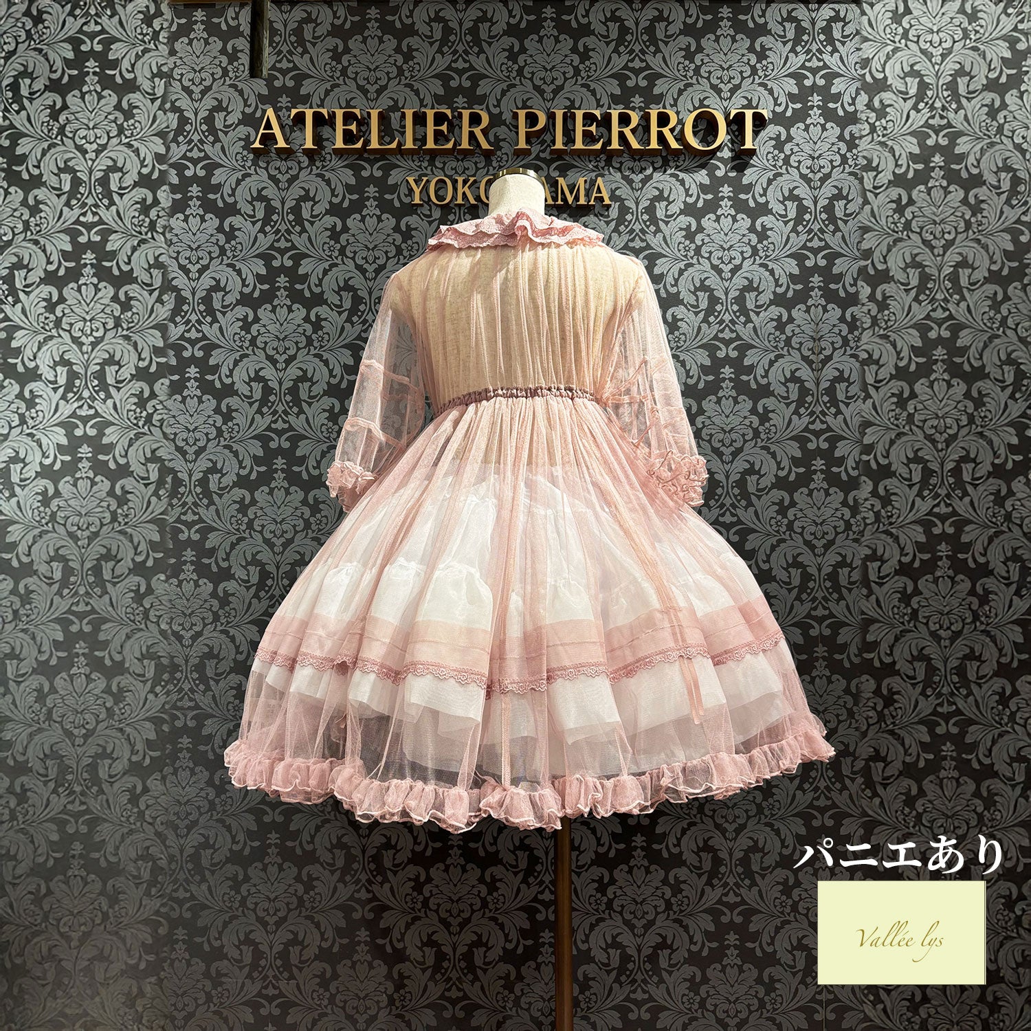 【Vallée lys】ヴァレリス Nocturne Sheer Tulle Dress ホワイト/ピンク/グレー/ボルドー/パープル/ブラック