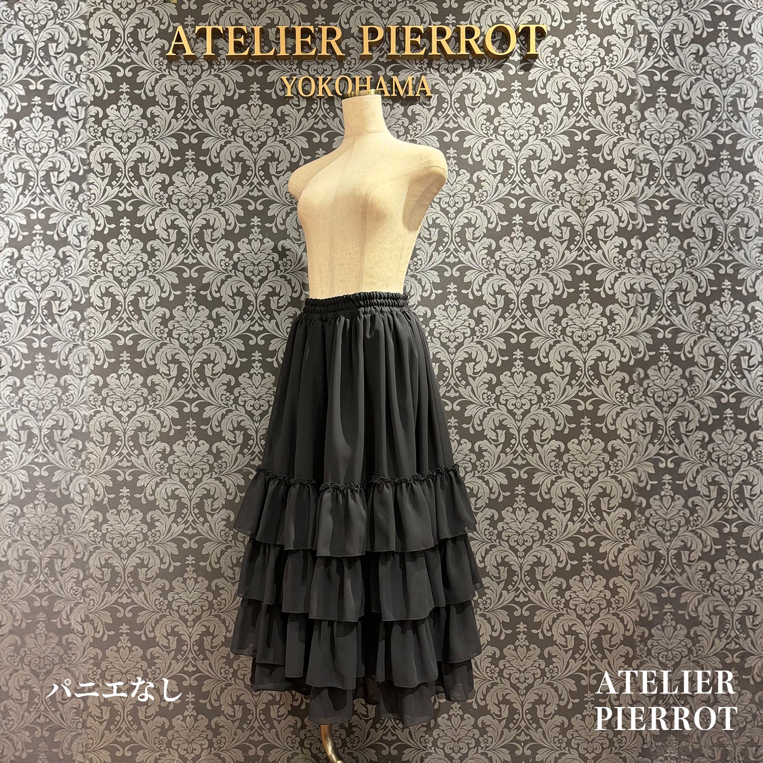【ATELIER PIERROT】 Amaryllis Petticoat ホワイト/ブラック